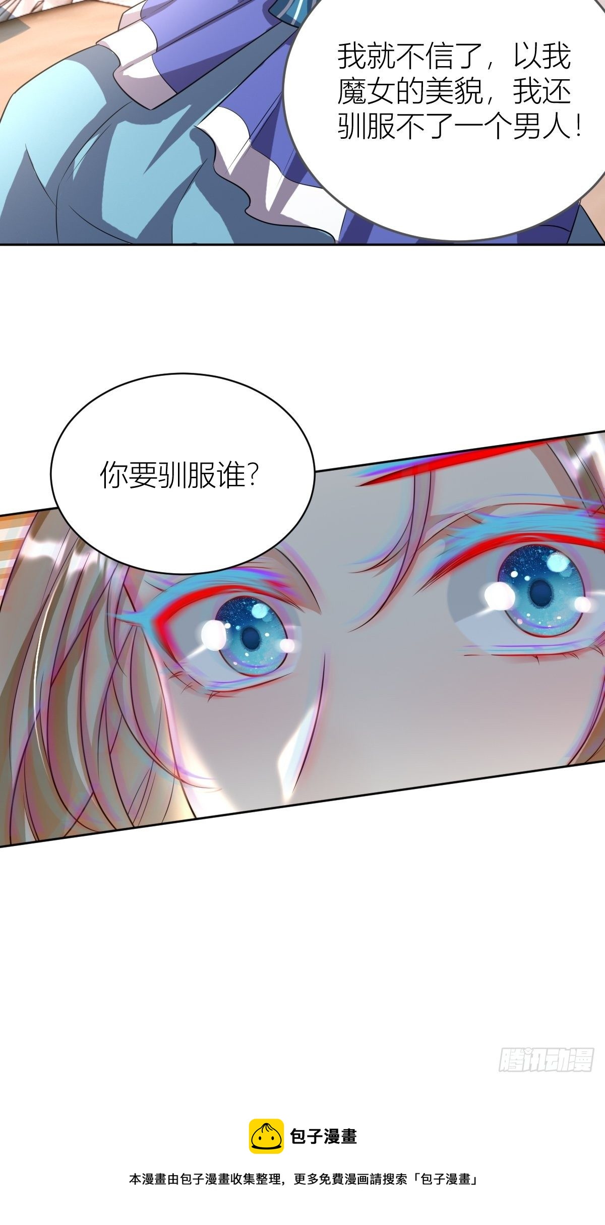 《塞壬娜的定制人生》10骑士长的爱好 第43页