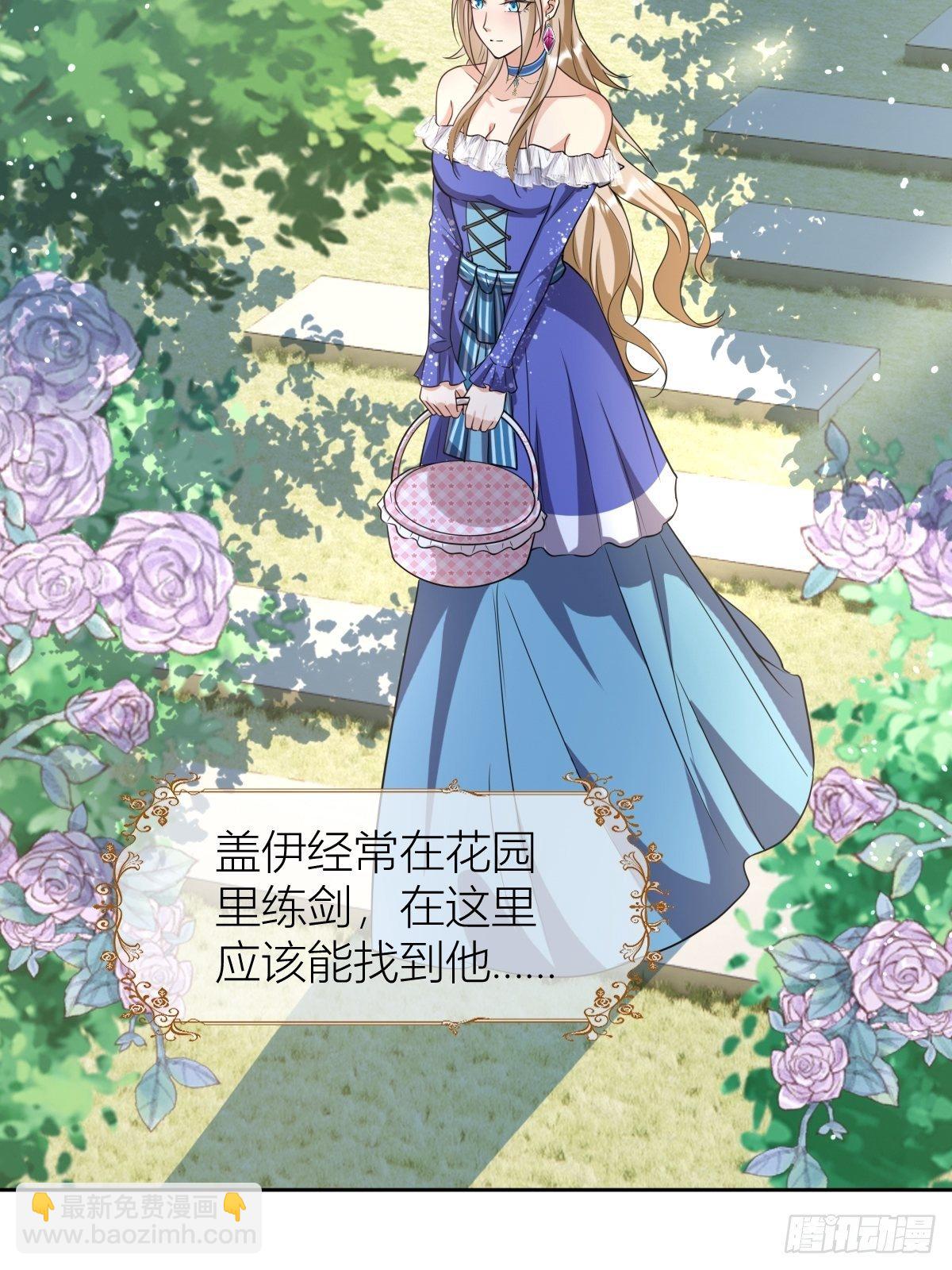 《塞壬娜的定制人生》10骑士长的爱好 第4页