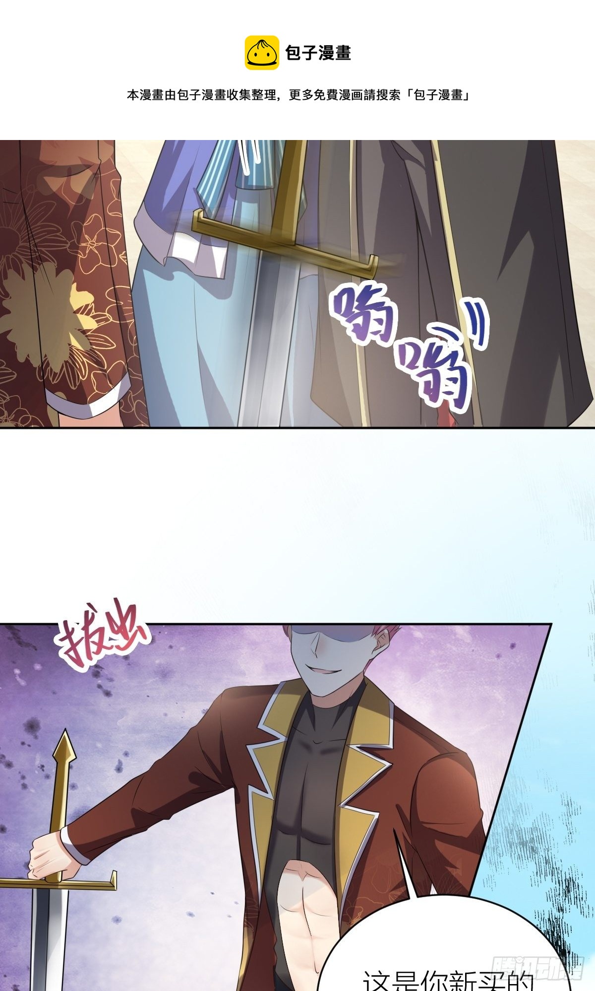 《塞壬娜的定制人生》12魔王大人首战 第13页