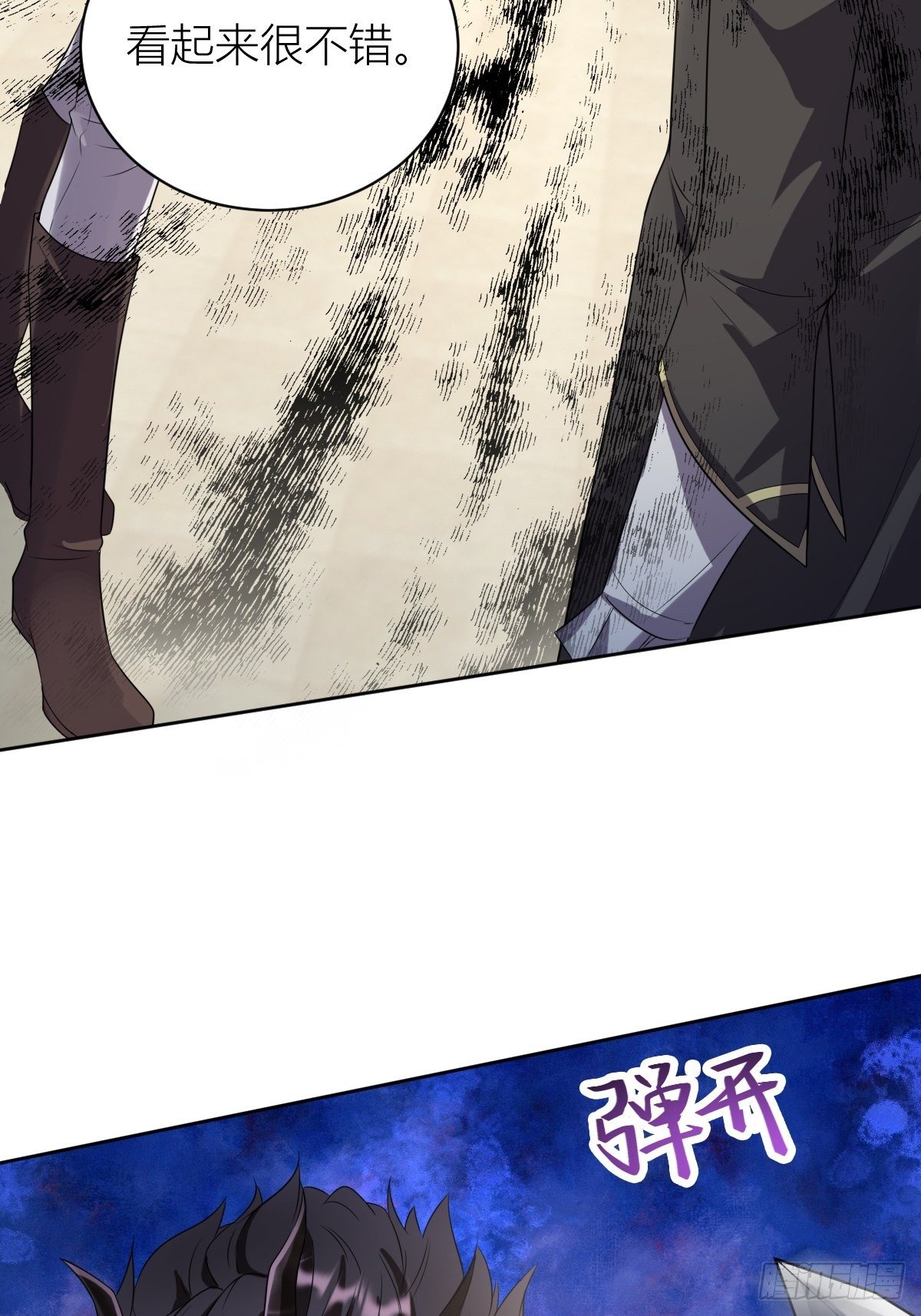 《塞壬娜的定制人生》12魔王大人首战 第15页