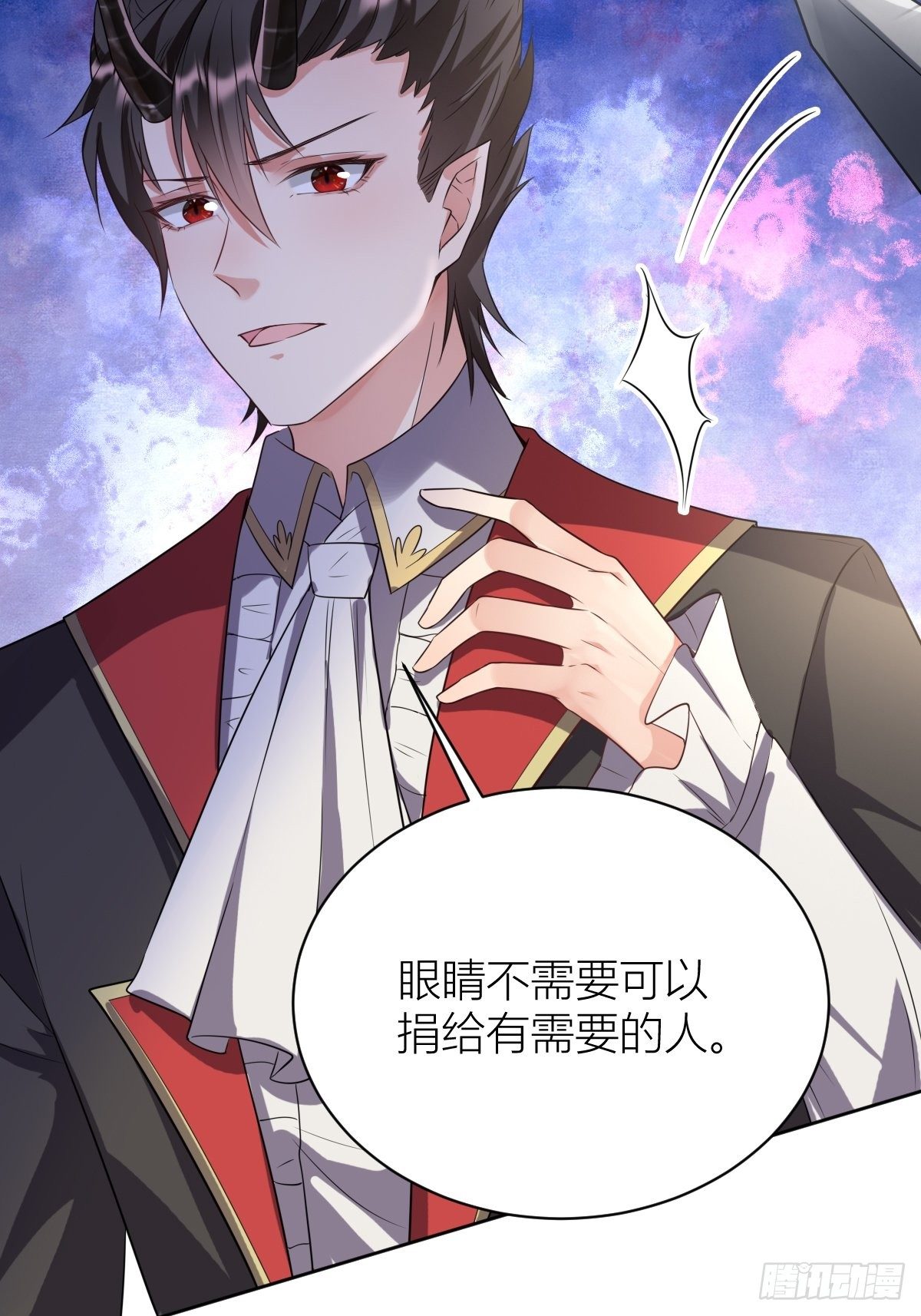 《塞壬娜的定制人生》12魔王大人首战 第16页