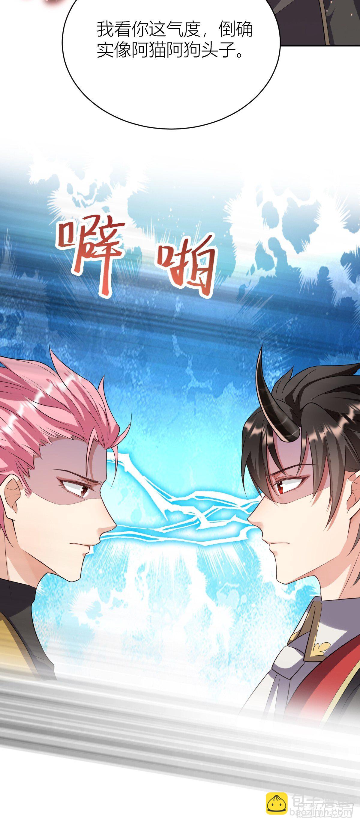 《塞壬娜的定制人生》12魔王大人首战 第22页