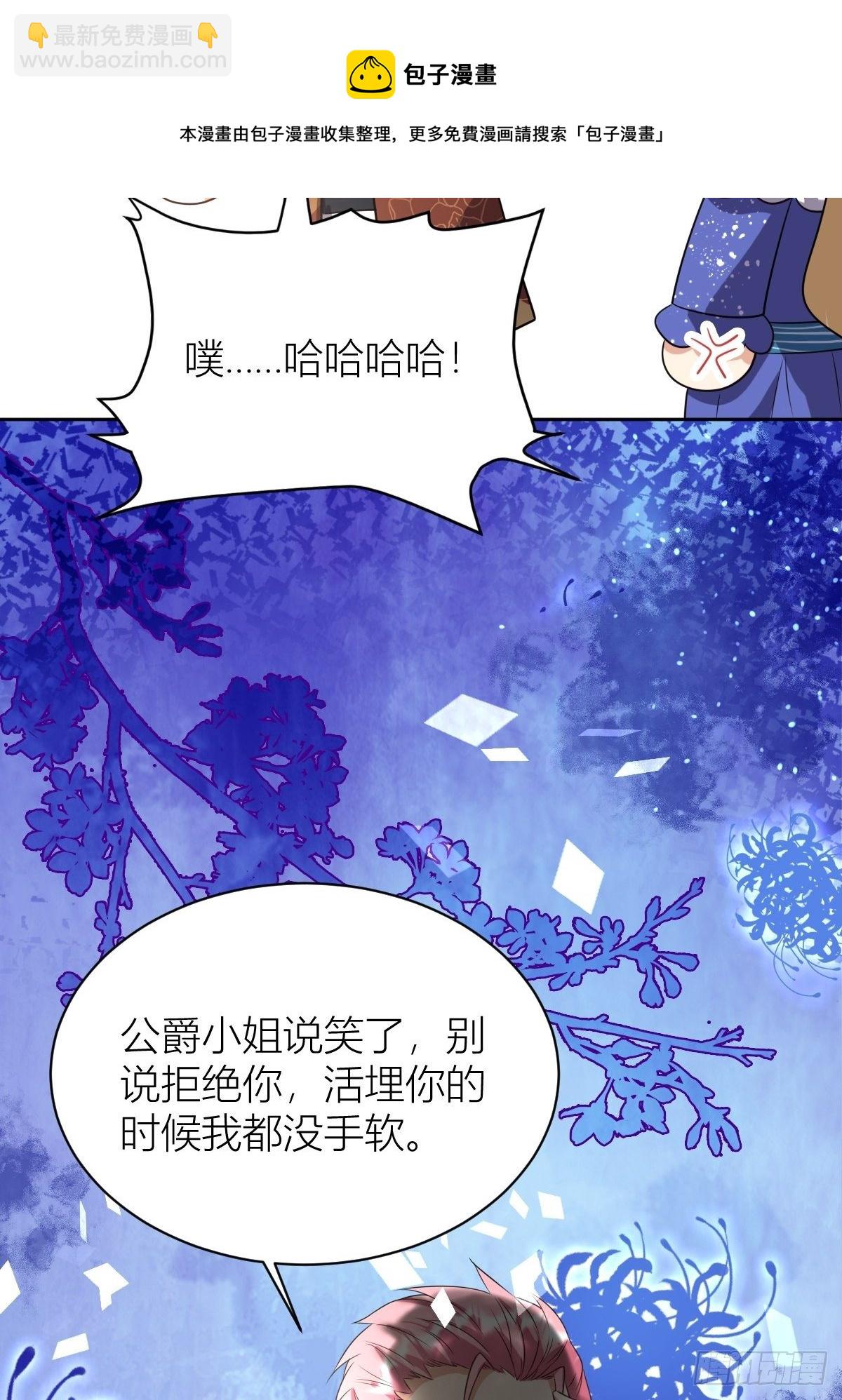 《塞壬娜的定制人生》12魔王大人首战 第25页