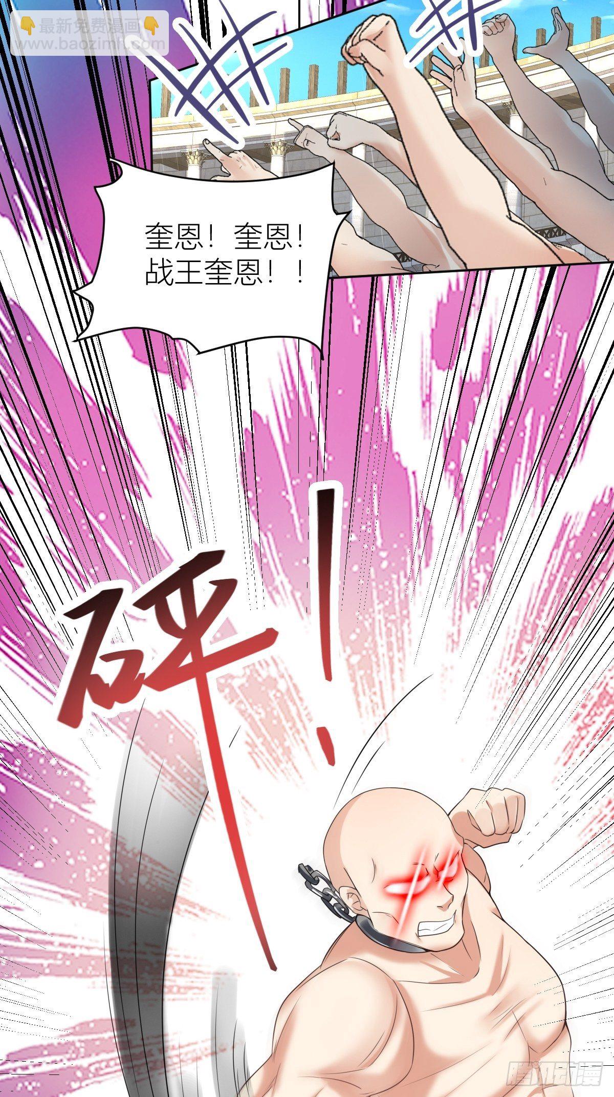 《塞壬娜的定制人生》12魔王大人首战 第35页