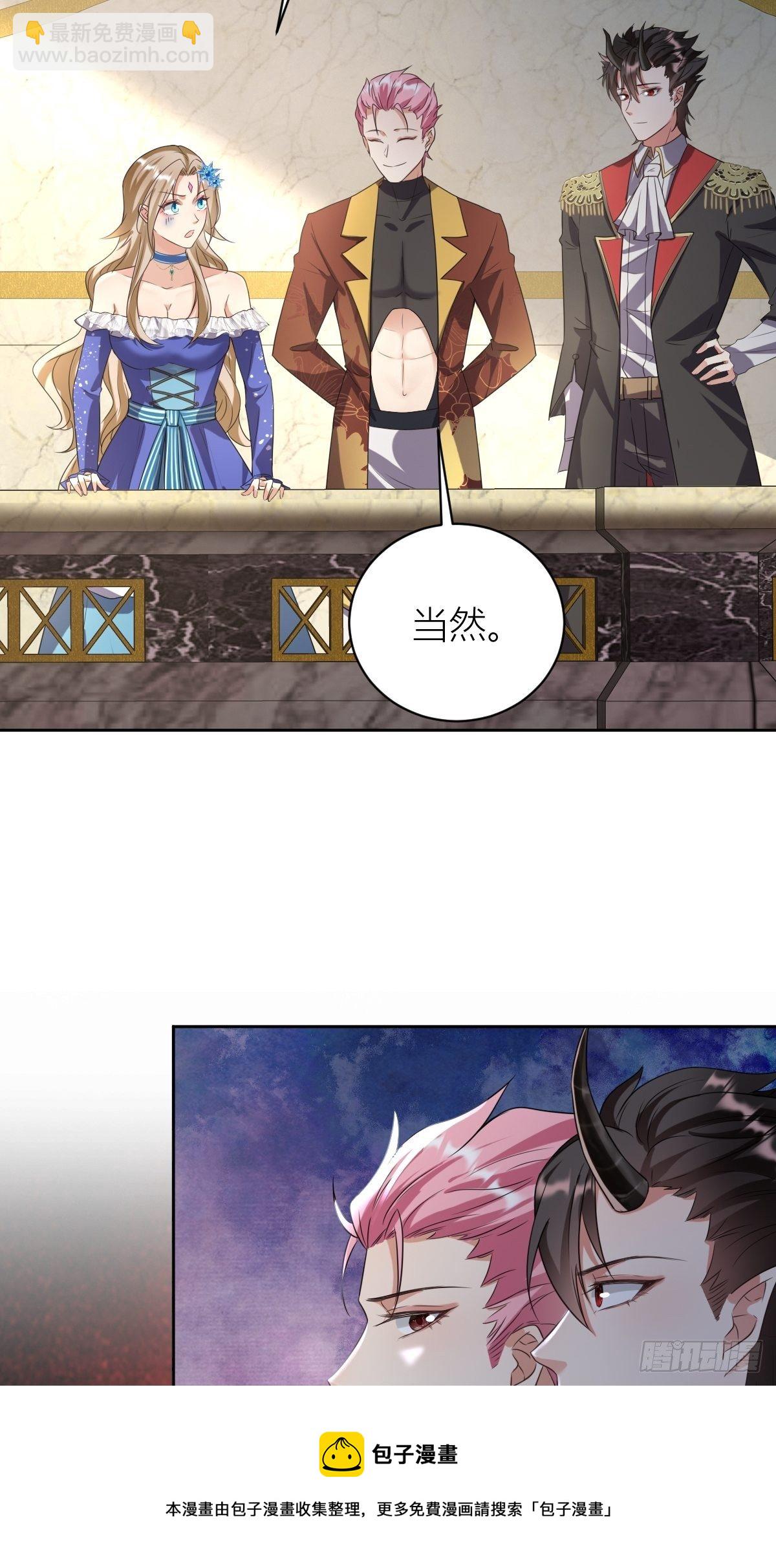 《塞壬娜的定制人生》12魔王大人首战 第37页