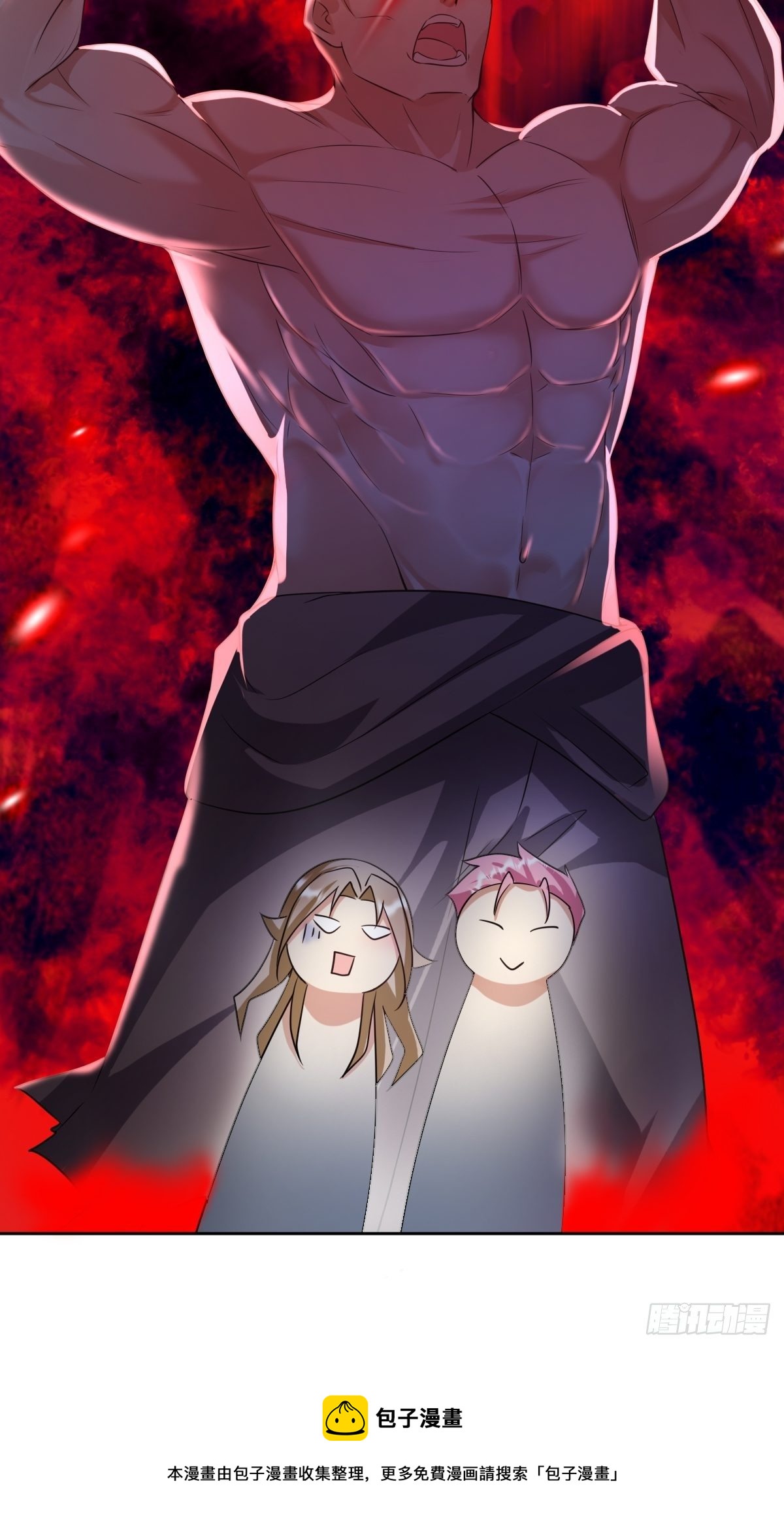 《塞壬娜的定制人生》12魔王大人首战 第39页