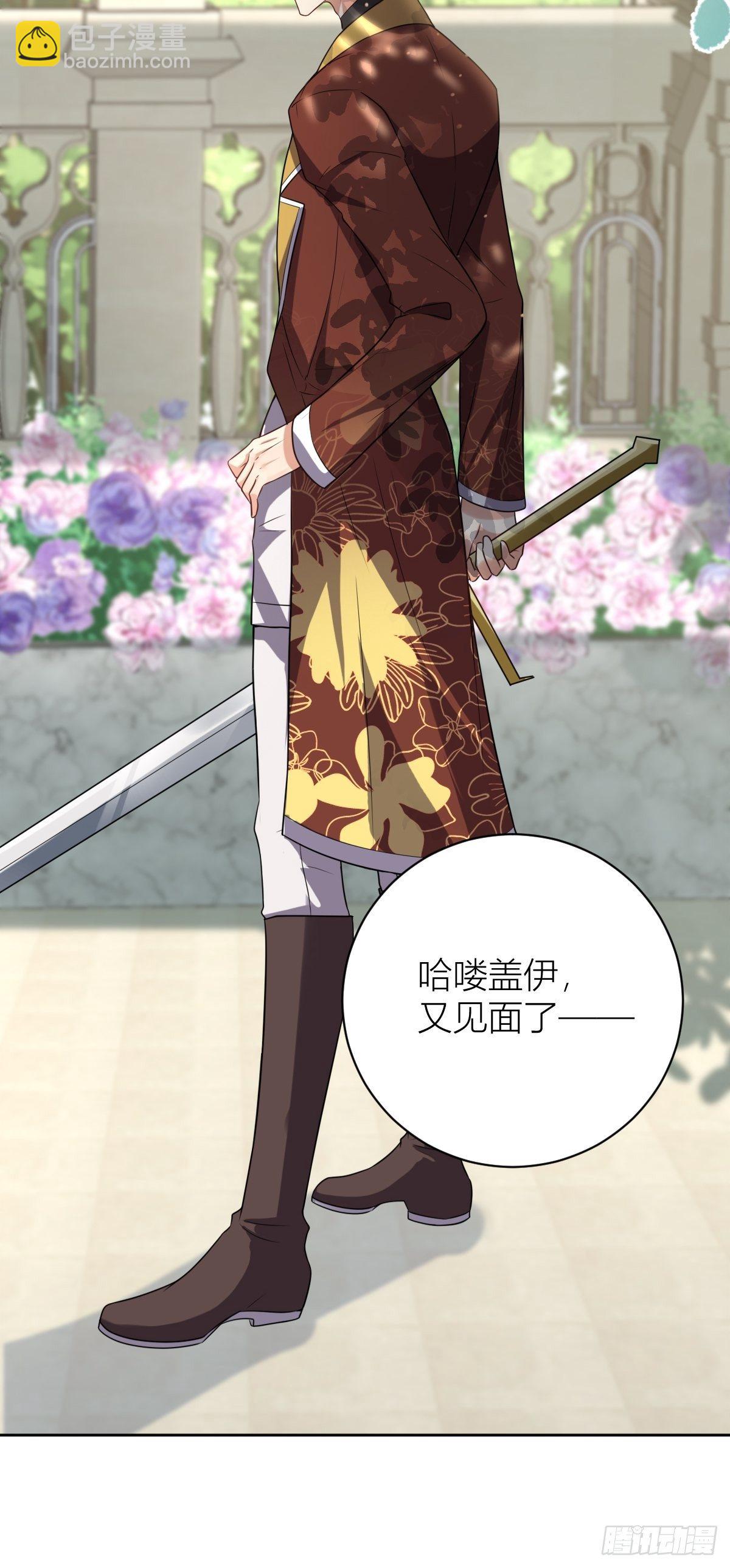 《塞壬娜的定制人生》12魔王大人首战 第7页