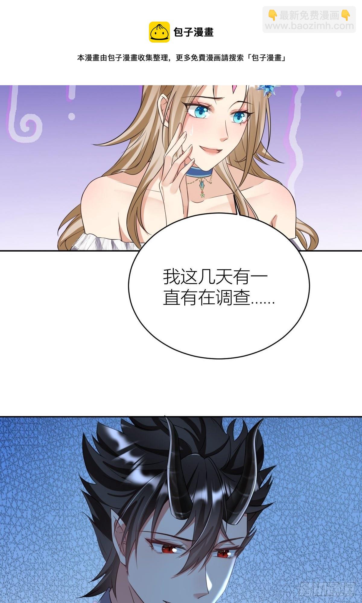 《塞壬娜的定制人生》11 守护骑士 第13页