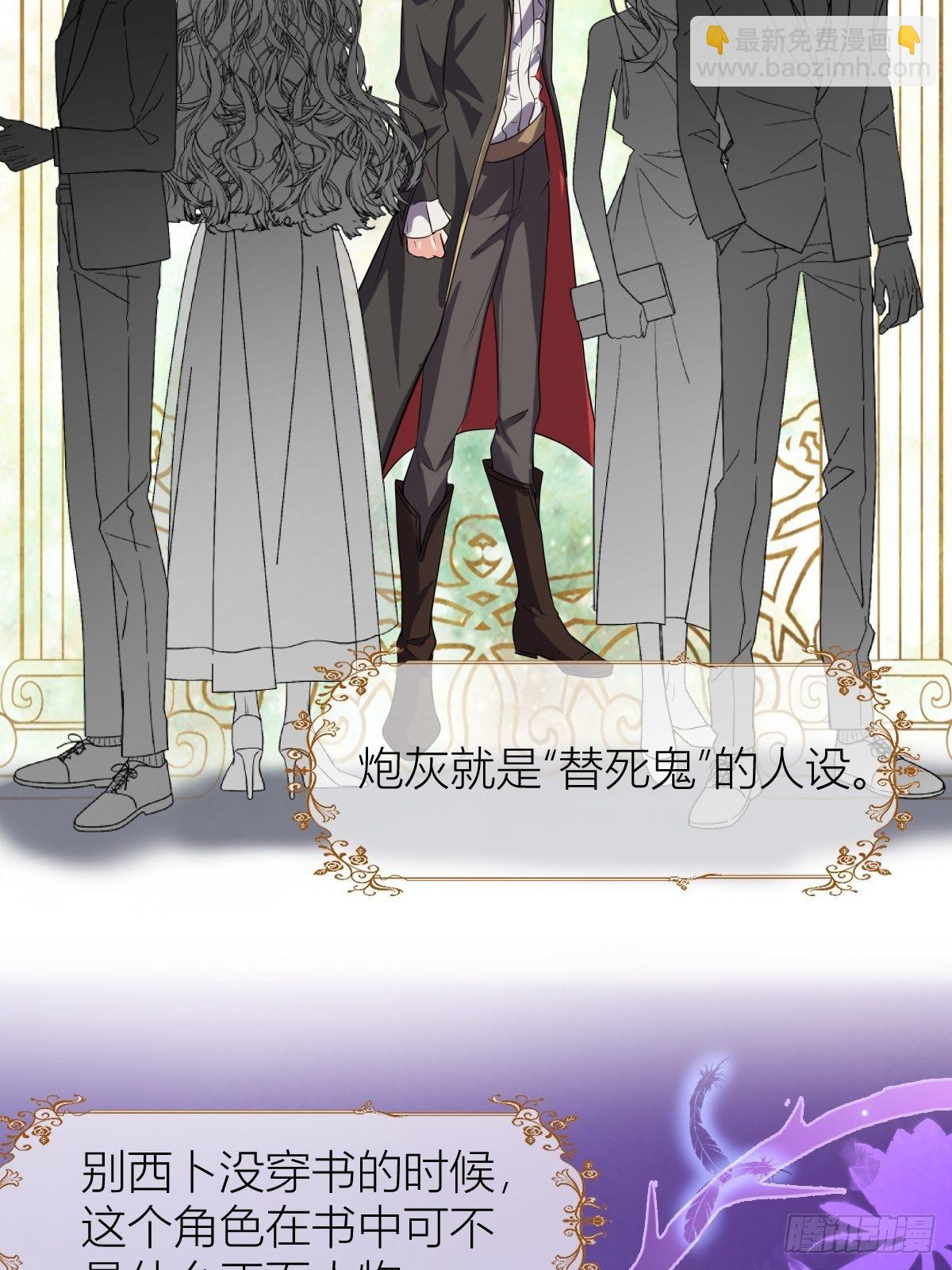 《塞壬娜的定制人生》11 守护骑士 第20页