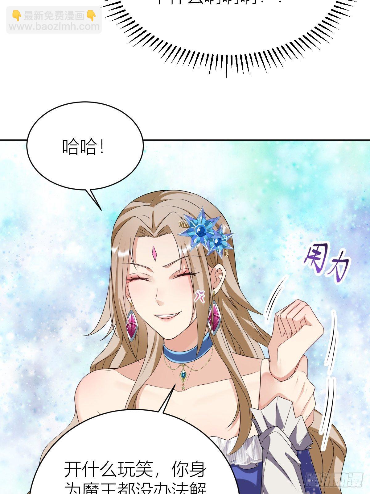 《塞壬娜的定制人生》11 守护骑士 第28页
