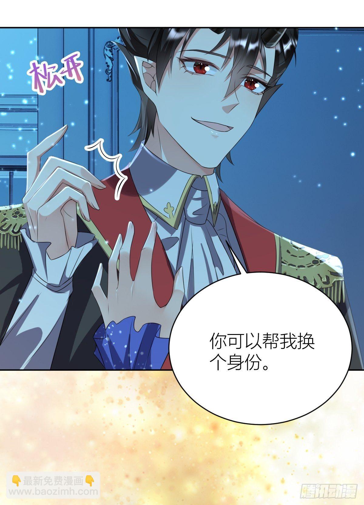 《塞壬娜的定制人生》11 守护骑士 第31页