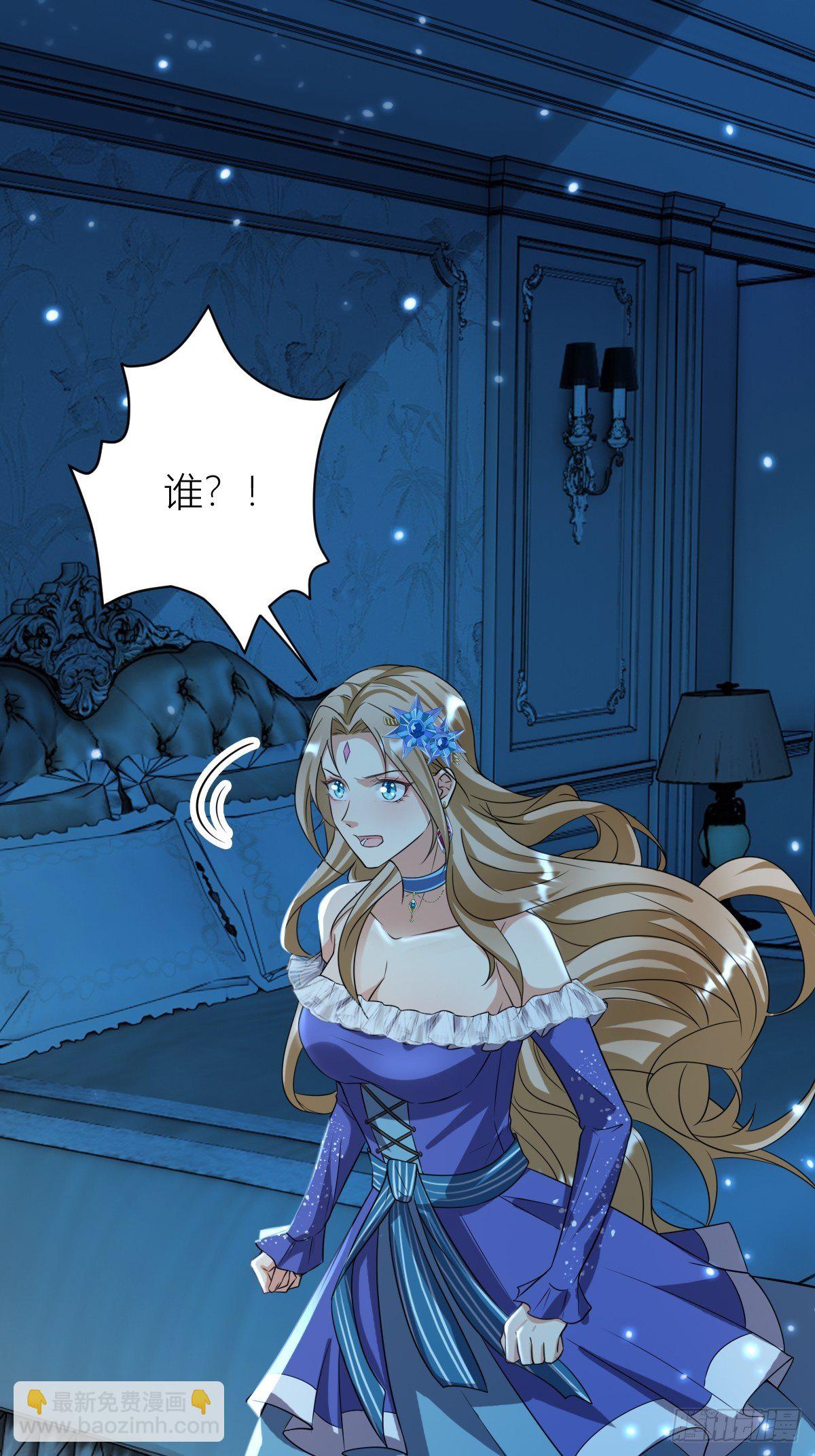 《塞壬娜的定制人生》11 守护骑士 第4页