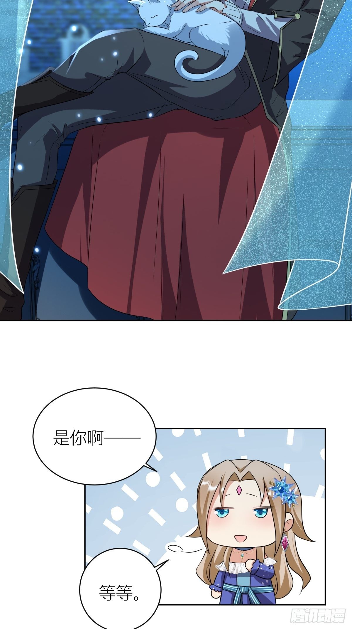《塞壬娜的定制人生》11 守护骑士 第6页
