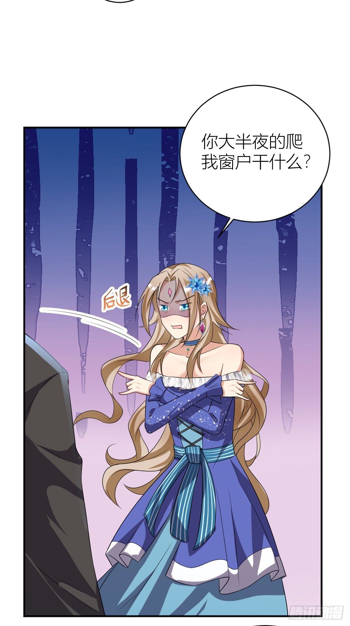 《塞壬娜的定制人生》11 守护骑士 第7页