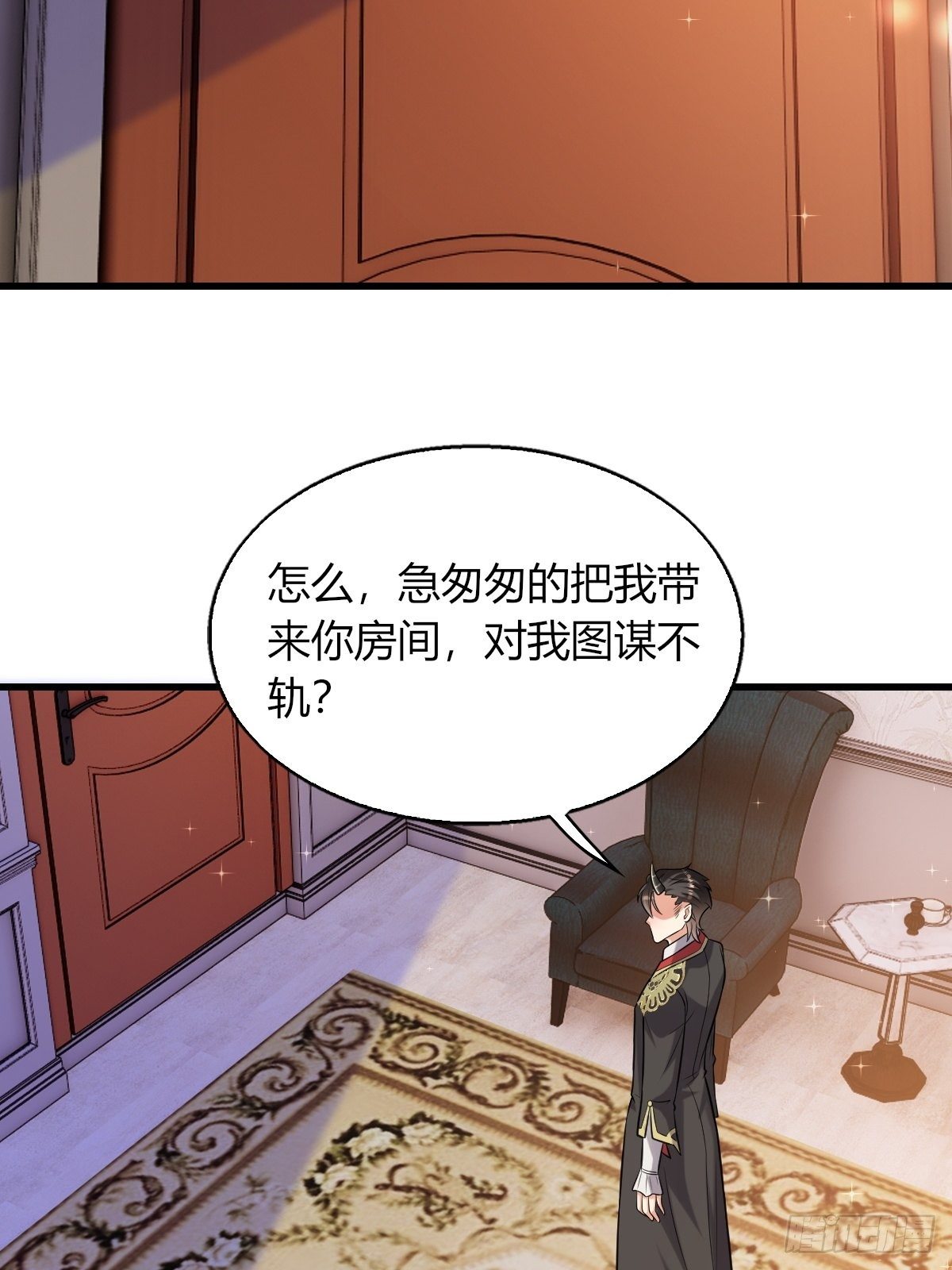 《塞壬娜的定制人生》14别西卜，危！ 第24页