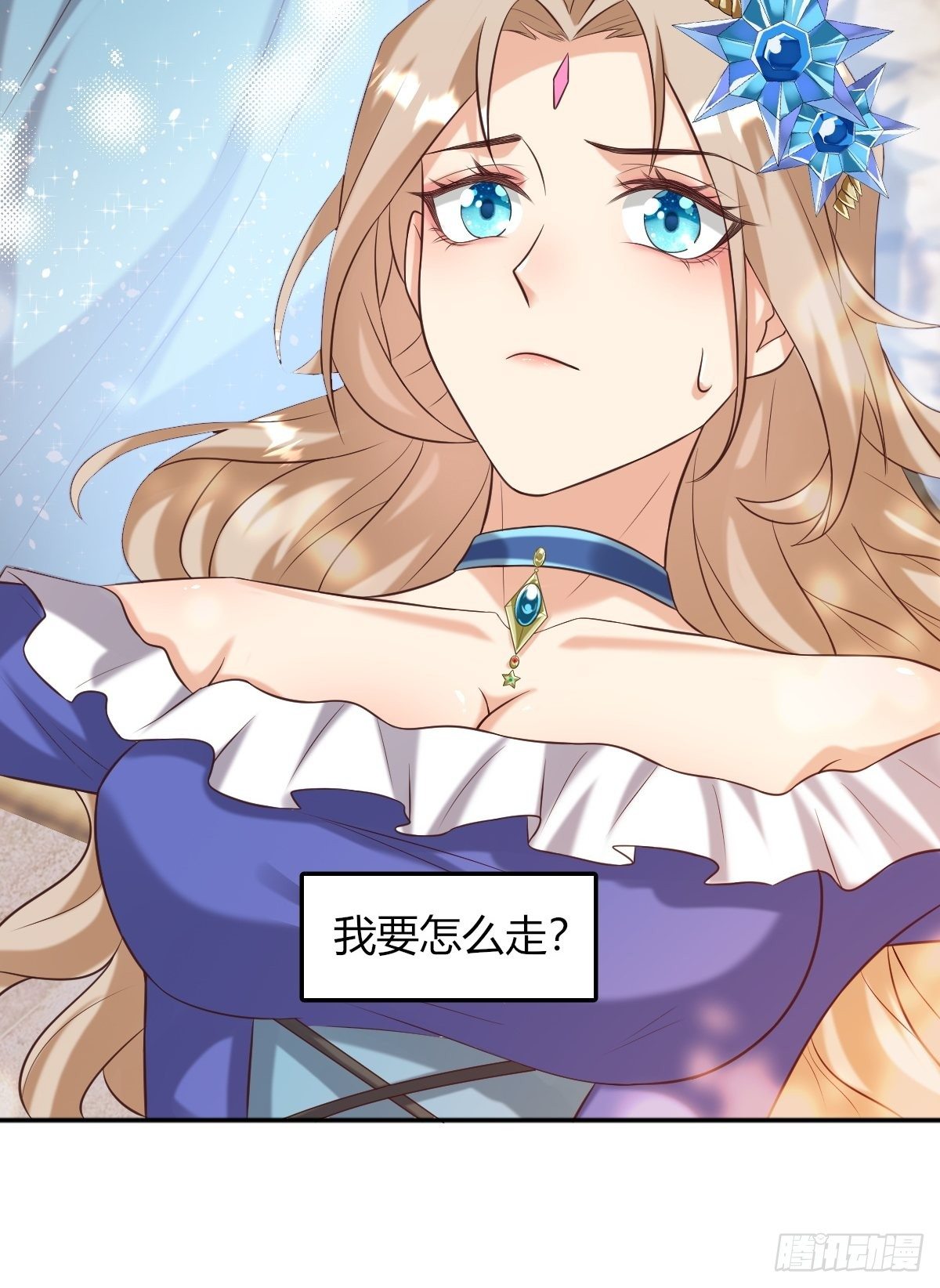 《塞壬娜的定制人生》14别西卜，危！ 第38页