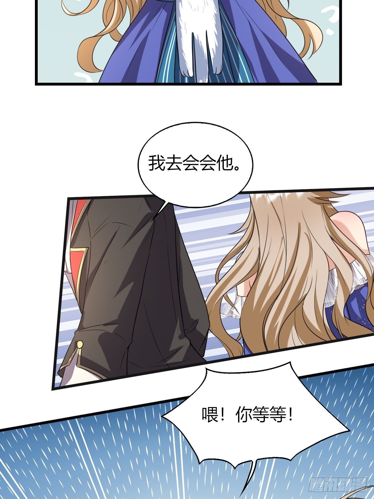 《塞壬娜的定制人生》13突如其来的火辣爱意 第12页