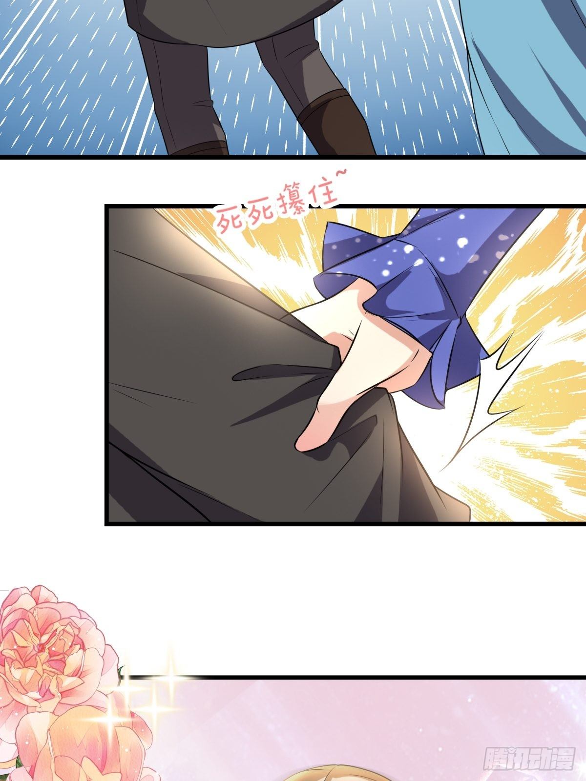 《塞壬娜的定制人生》13突如其来的火辣爱意 第14页