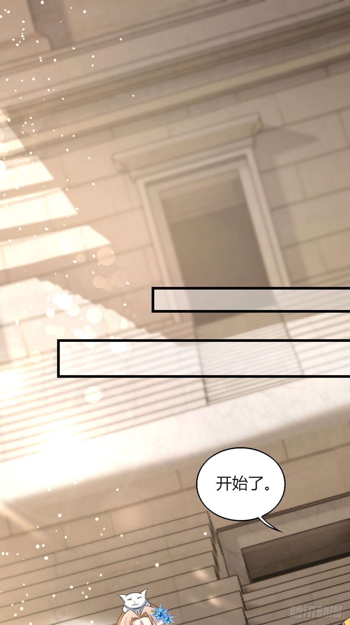 《塞壬娜的定制人生》13突如其来的火辣爱意 第22页