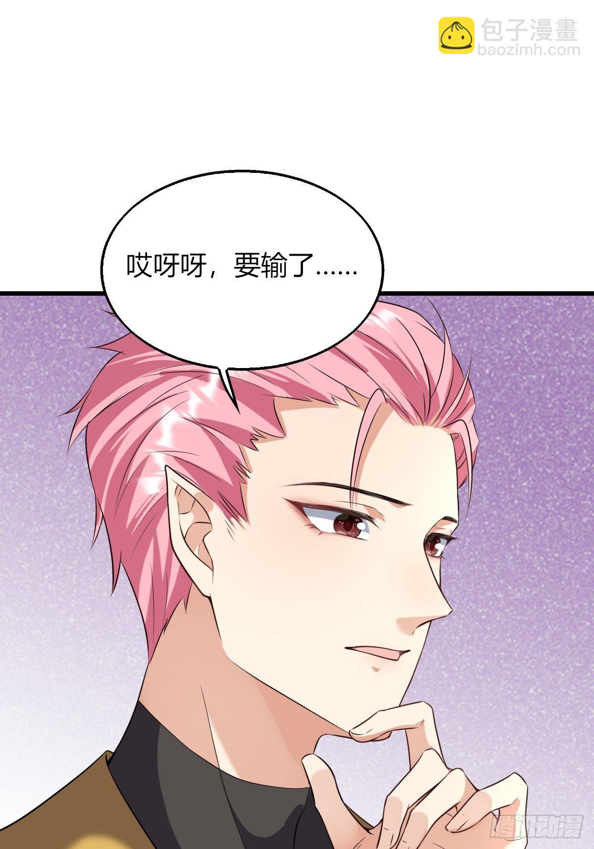 《塞壬娜的定制人生》13突如其来的火辣爱意 第28页