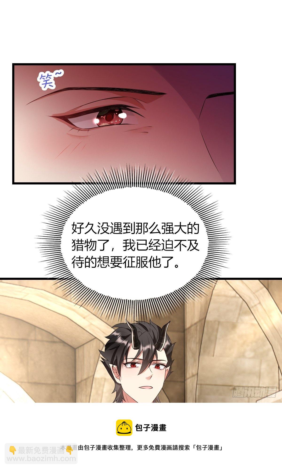 《塞壬娜的定制人生》13突如其来的火辣爱意 第45页