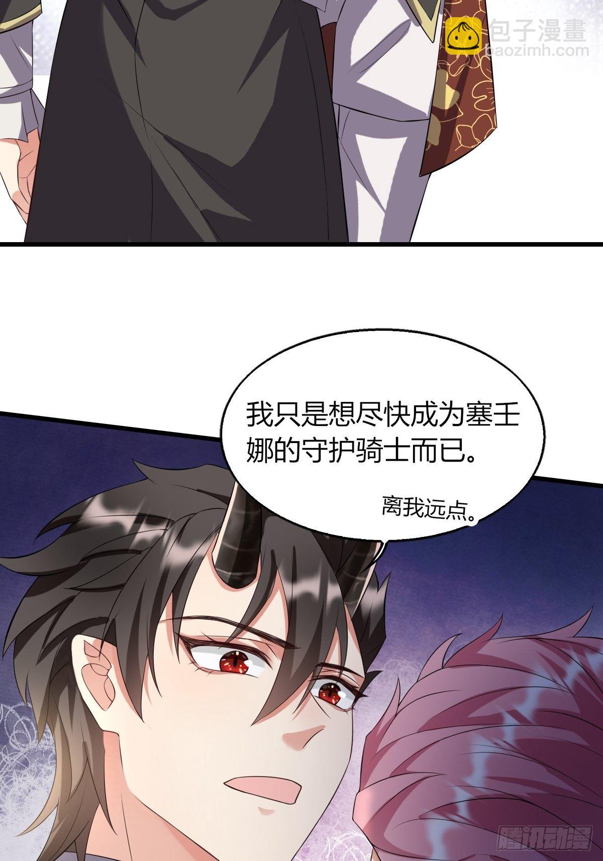 《塞壬娜的定制人生》13突如其来的火辣爱意 第48页