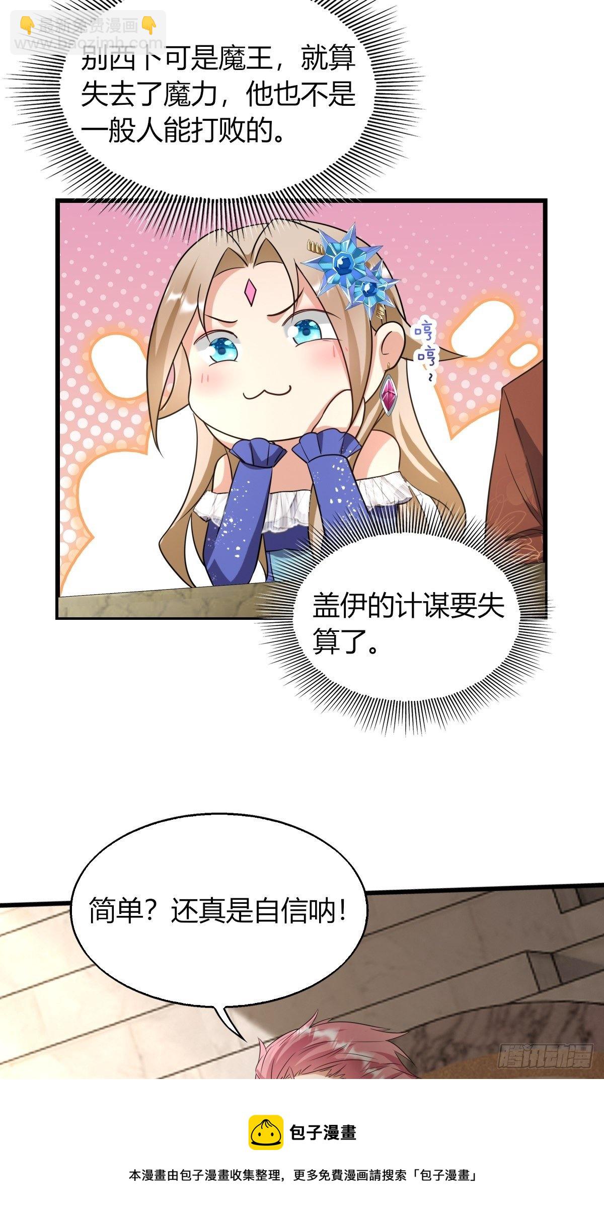 《塞壬娜的定制人生》13突如其来的火辣爱意 第5页
