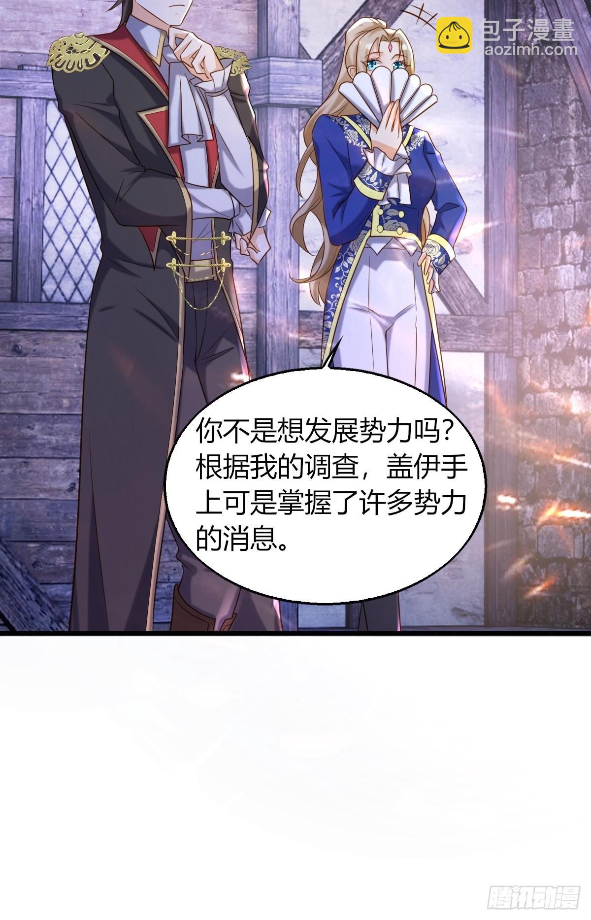 《塞壬娜的定制人生》18轻薄魔王的代价 第11页