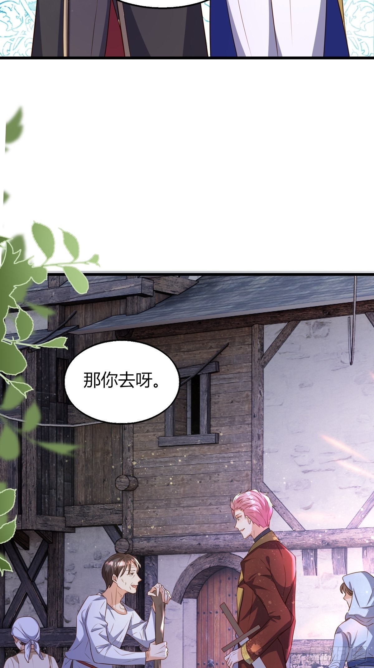 《塞壬娜的定制人生》18轻薄魔王的代价 第13页