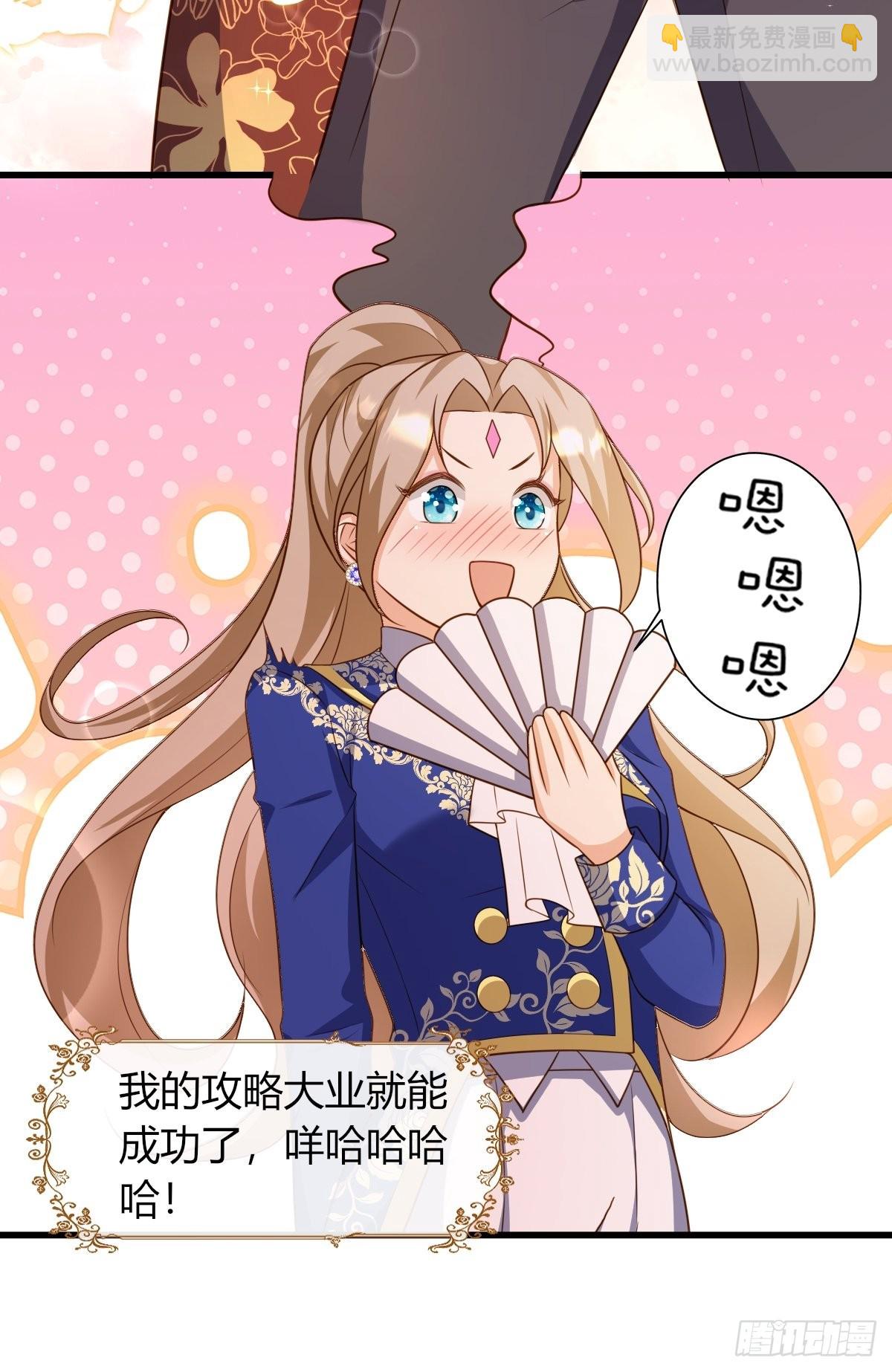 《塞壬娜的定制人生》18轻薄魔王的代价 第16页