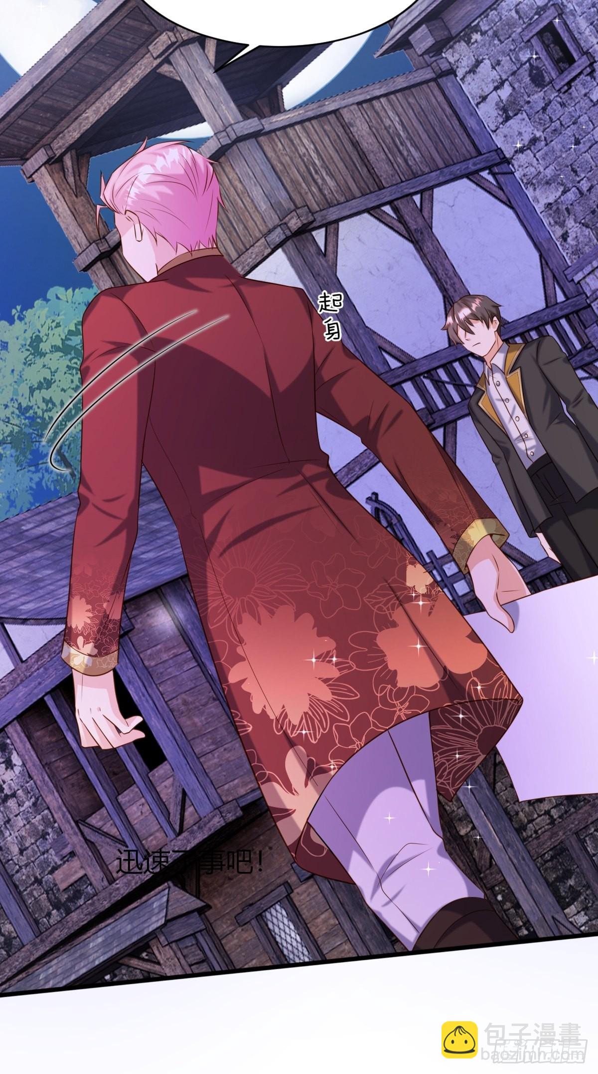 《塞壬娜的定制人生》18轻薄魔王的代价 第20页
