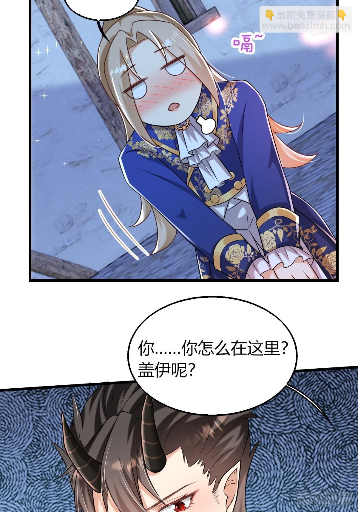《塞壬娜的定制人生》18轻薄魔王的代价 第23页