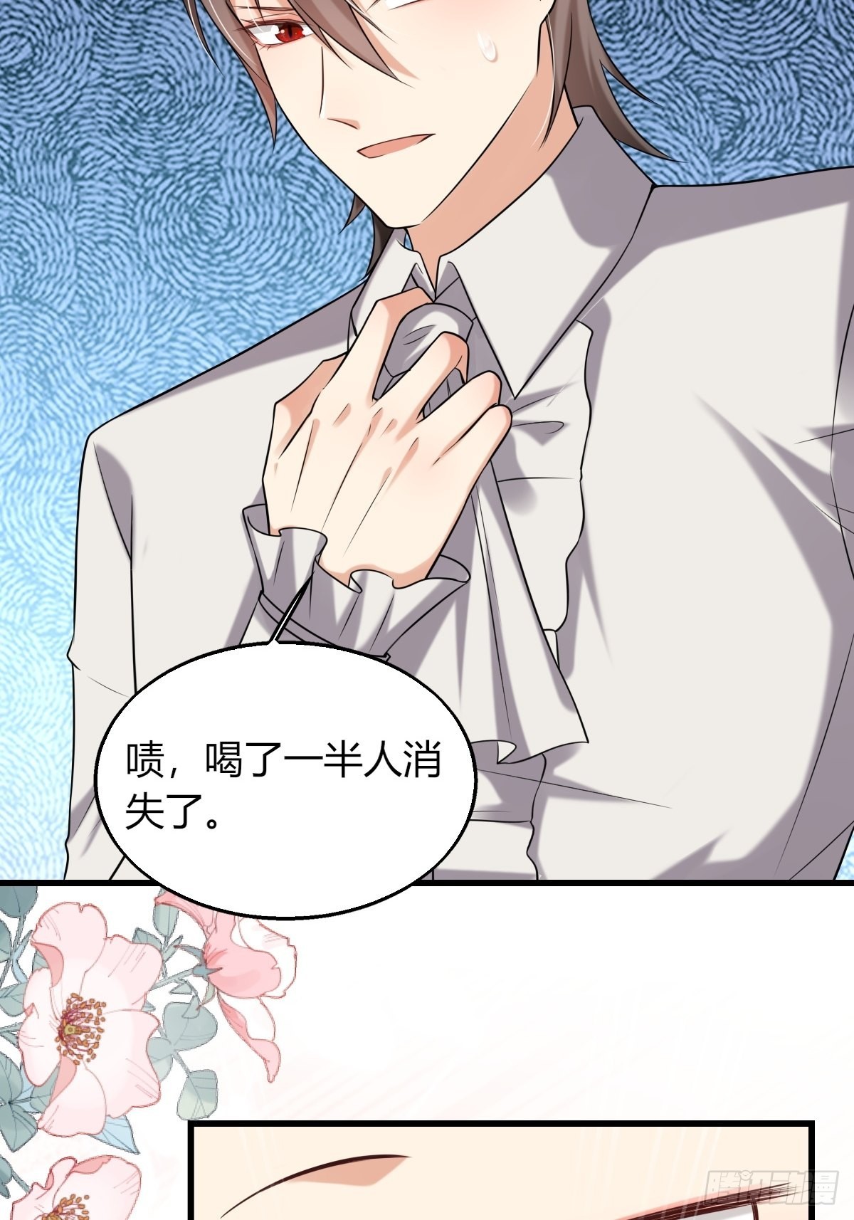 《塞壬娜的定制人生》18轻薄魔王的代价 第24页