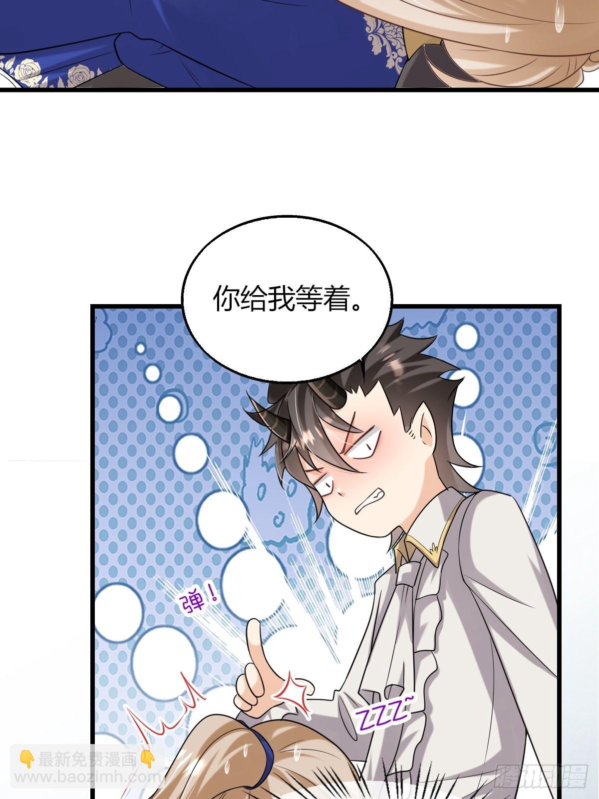 《塞壬娜的定制人生》18轻薄魔王的代价 第36页