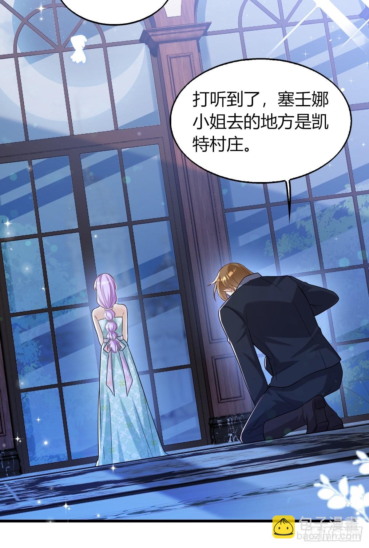 《塞壬娜的定制人生》18轻薄魔王的代价 第39页