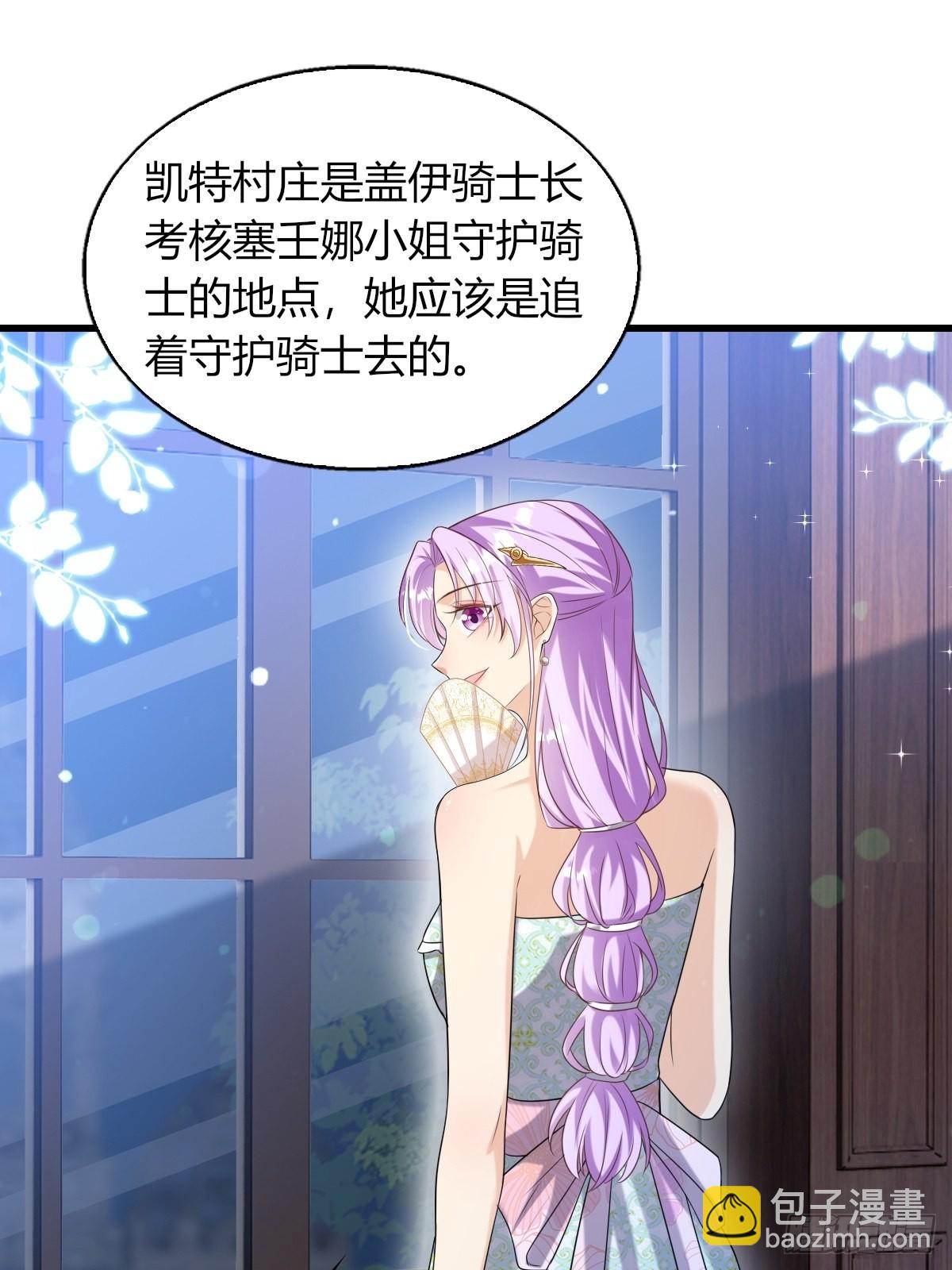 《塞壬娜的定制人生》18轻薄魔王的代价 第40页