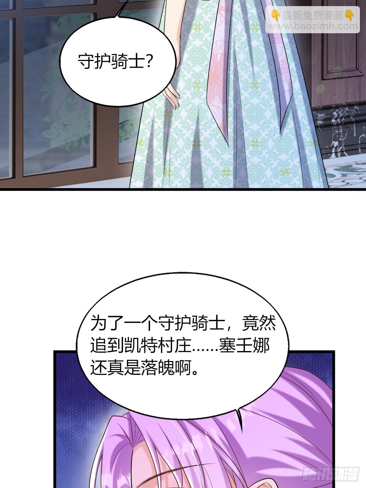 《塞壬娜的定制人生》18轻薄魔王的代价 第41页
