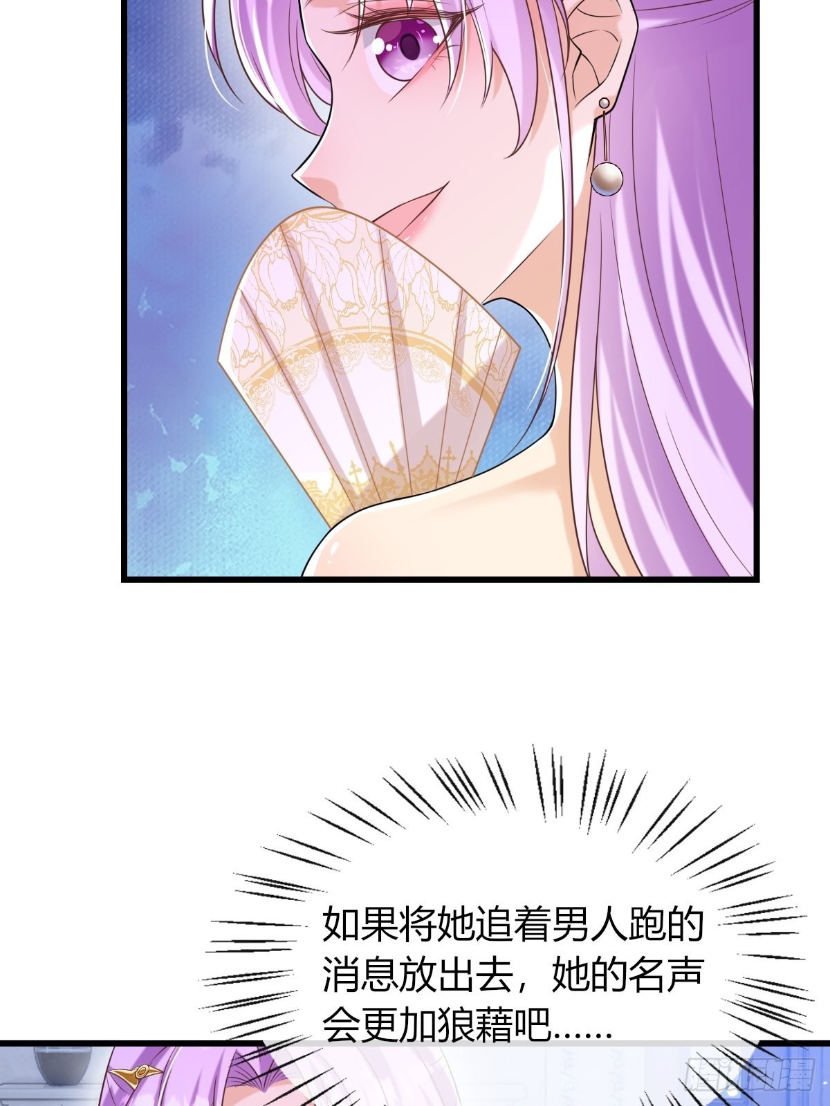 《塞壬娜的定制人生》18轻薄魔王的代价 第42页