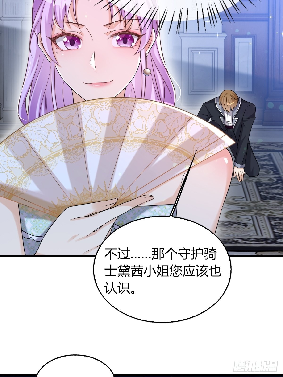 《塞壬娜的定制人生》18轻薄魔王的代价 第43页
