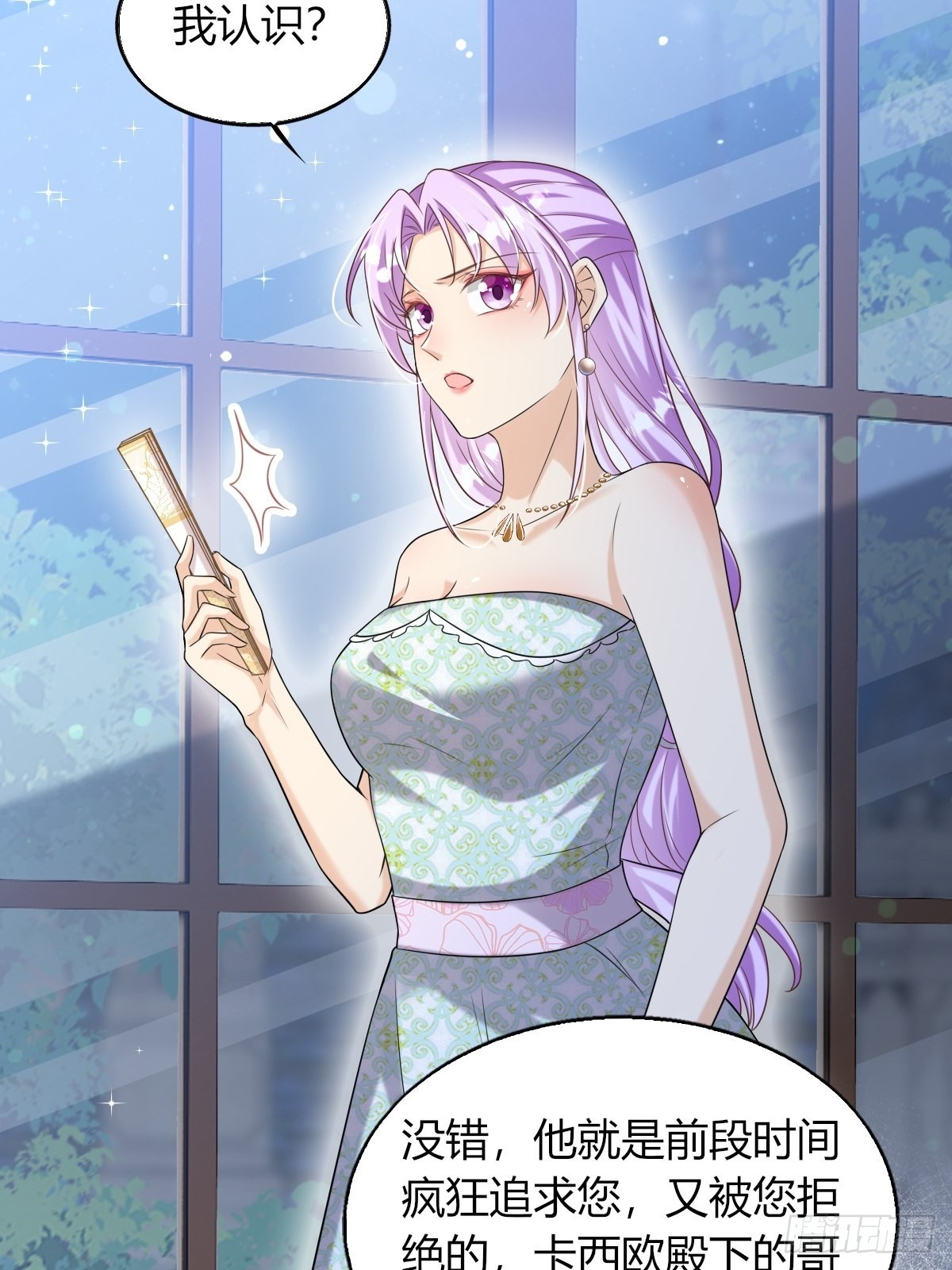 《塞壬娜的定制人生》18轻薄魔王的代价 第44页