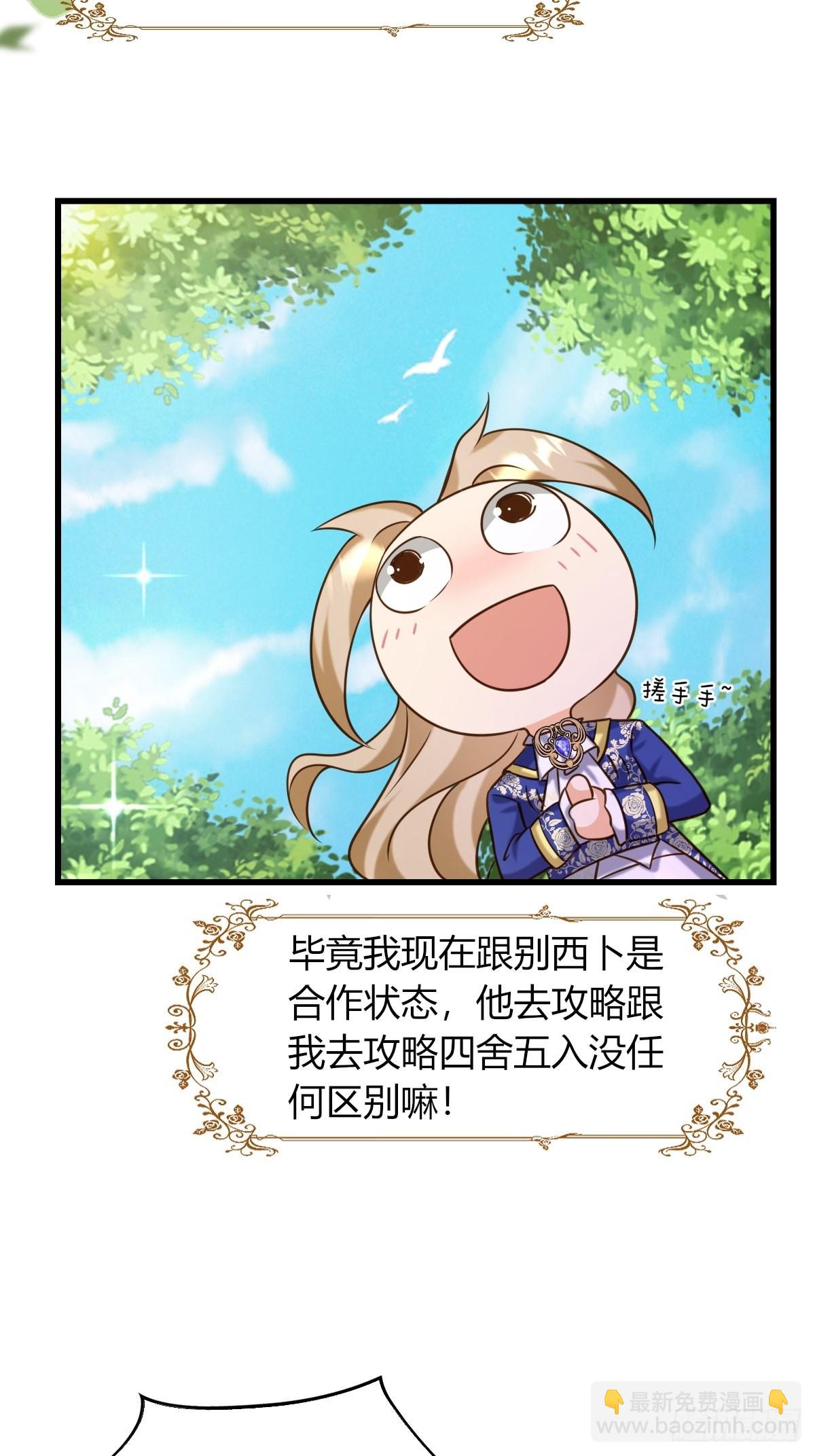 《塞壬娜的定制人生》18轻薄魔王的代价 第4页