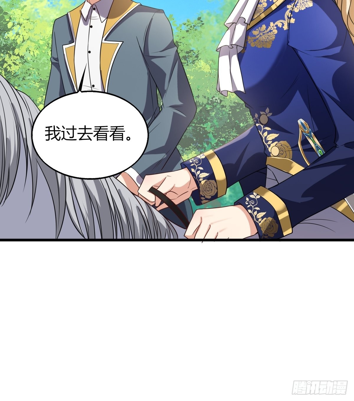 《塞壬娜的定制人生》15独战狼群 第12页