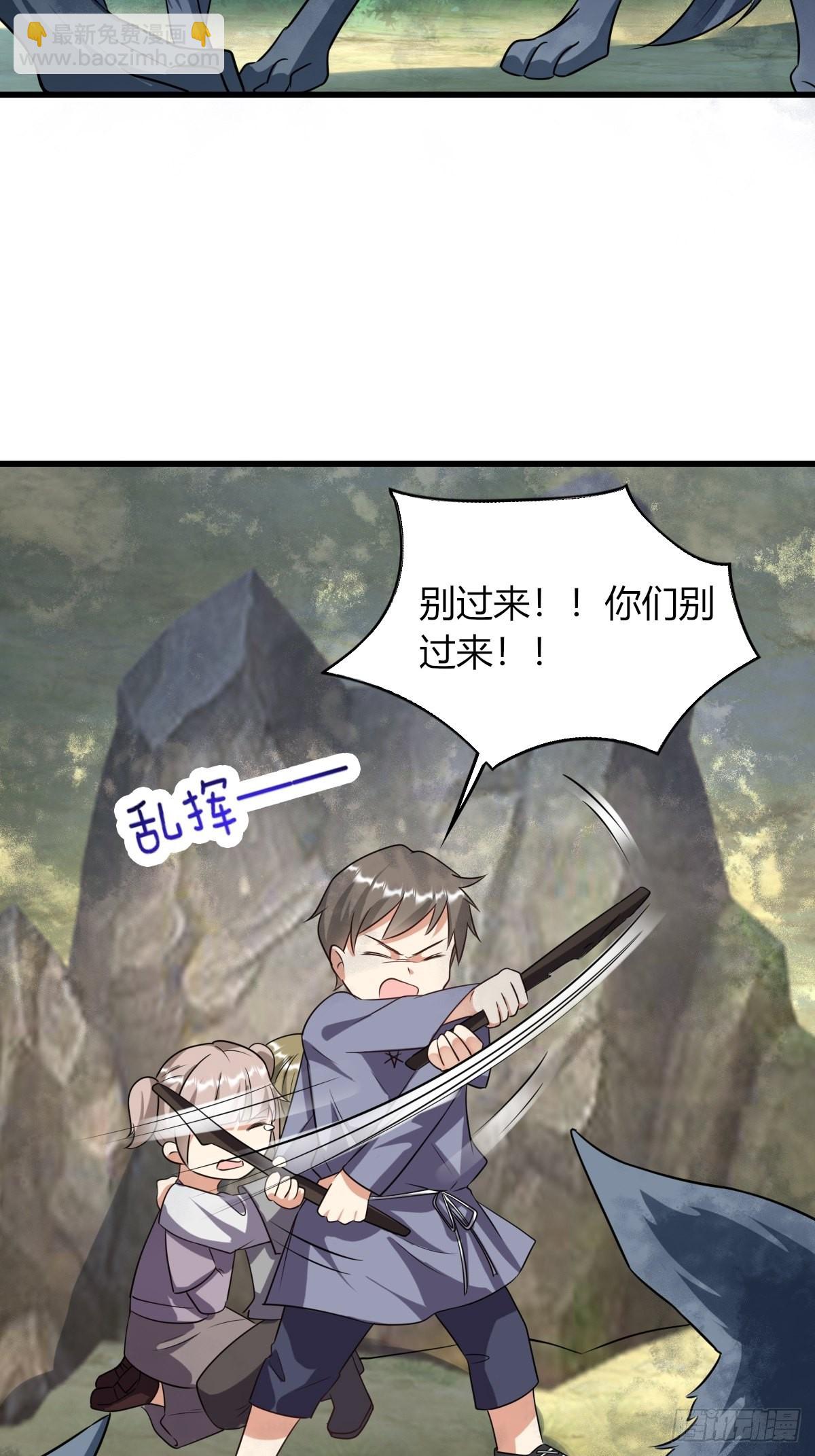 《塞壬娜的定制人生》15独战狼群 第21页