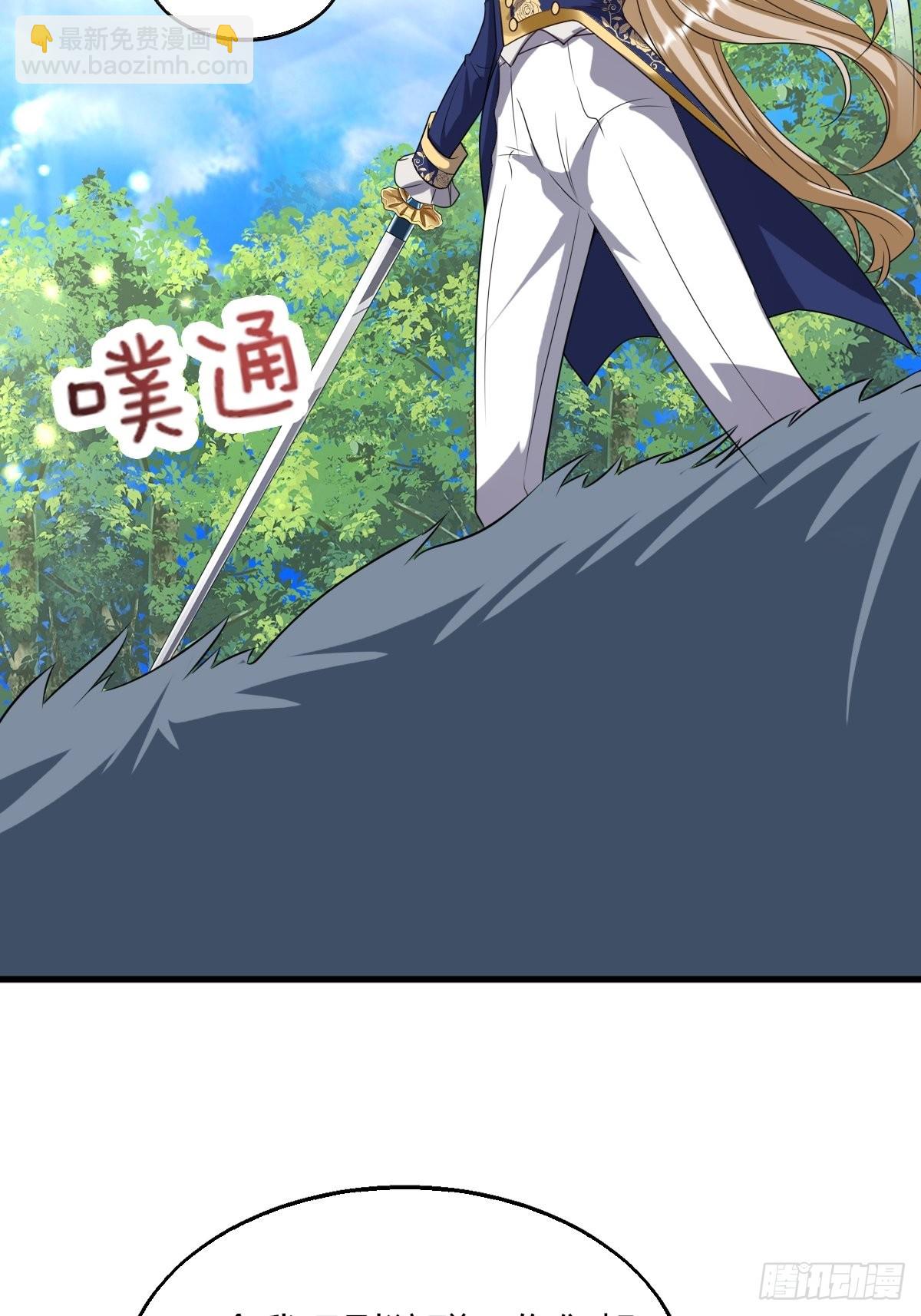 《塞壬娜的定制人生》15独战狼群 第33页