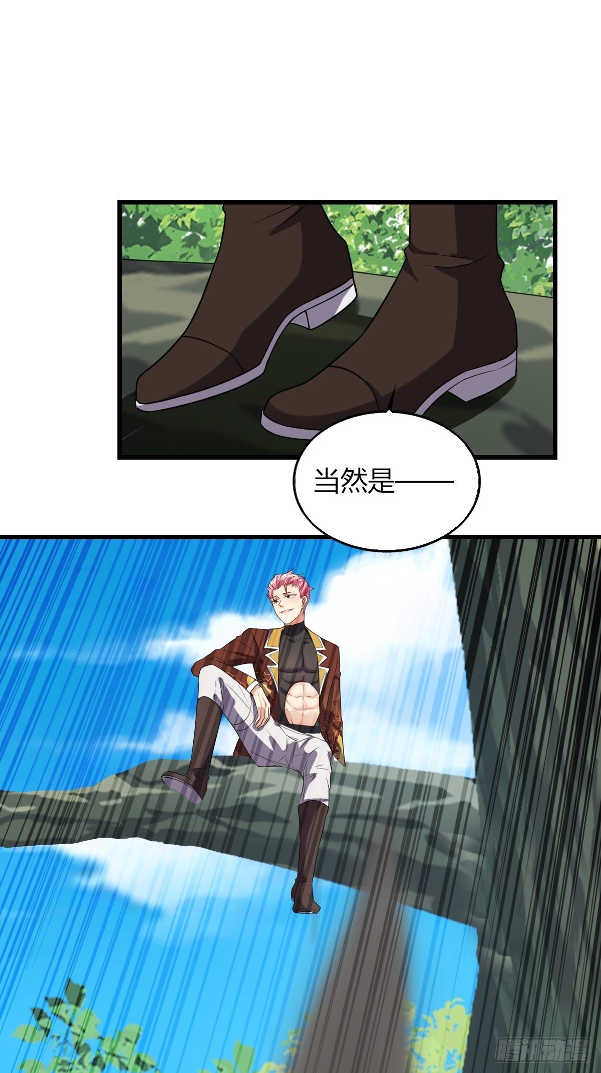 《塞壬娜的定制人生》15独战狼群 第45页