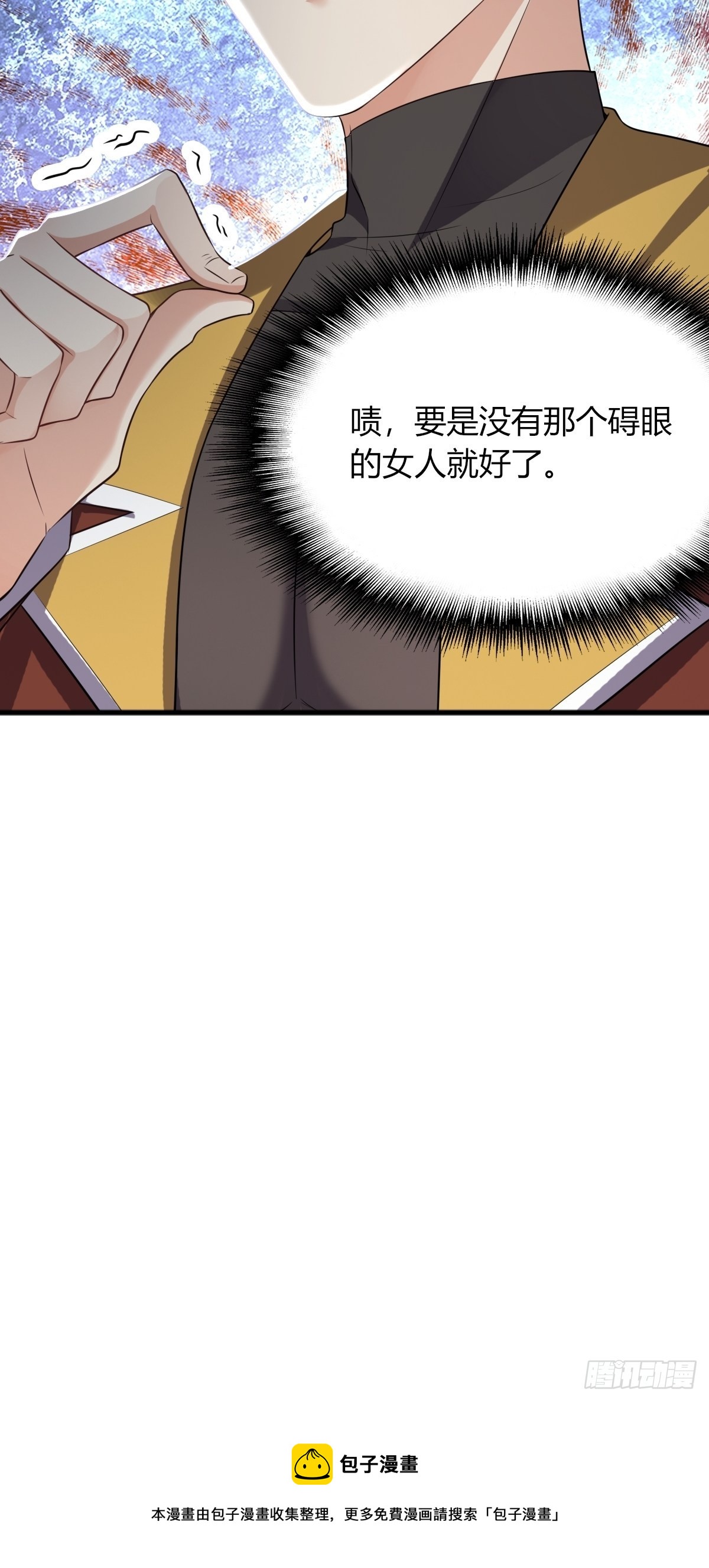 《塞壬娜的定制人生》15独战狼群 第50页