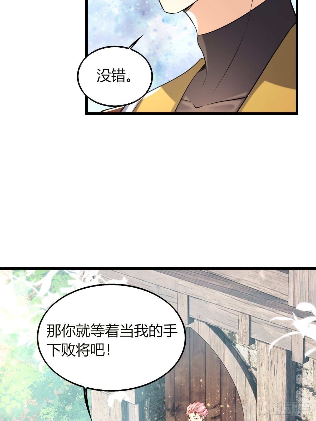 《塞壬娜的定制人生》17虎视眈眈 第28页
