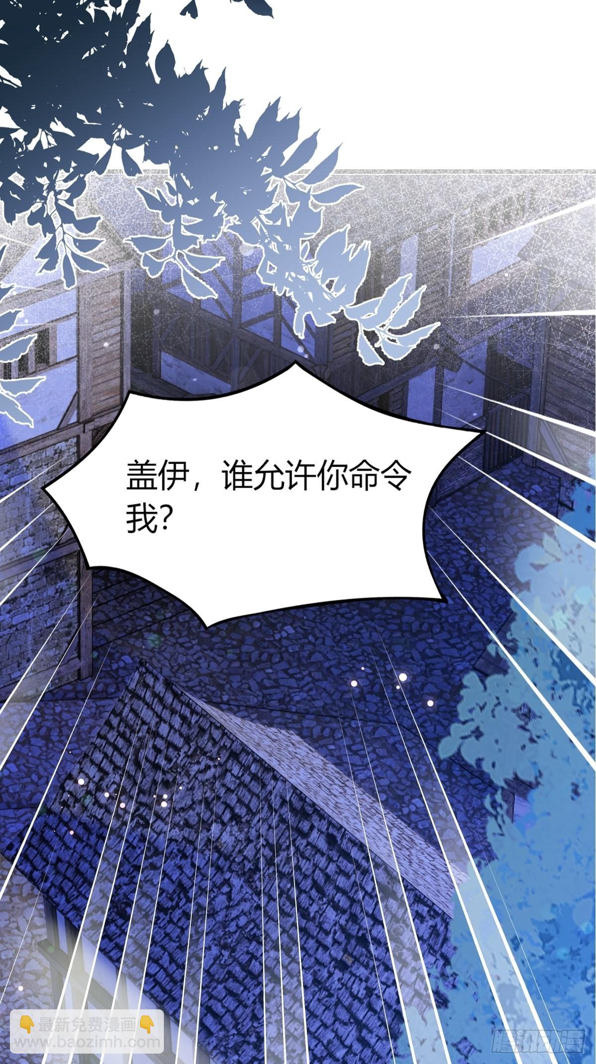 《塞壬娜的定制人生》17虎视眈眈 第3页