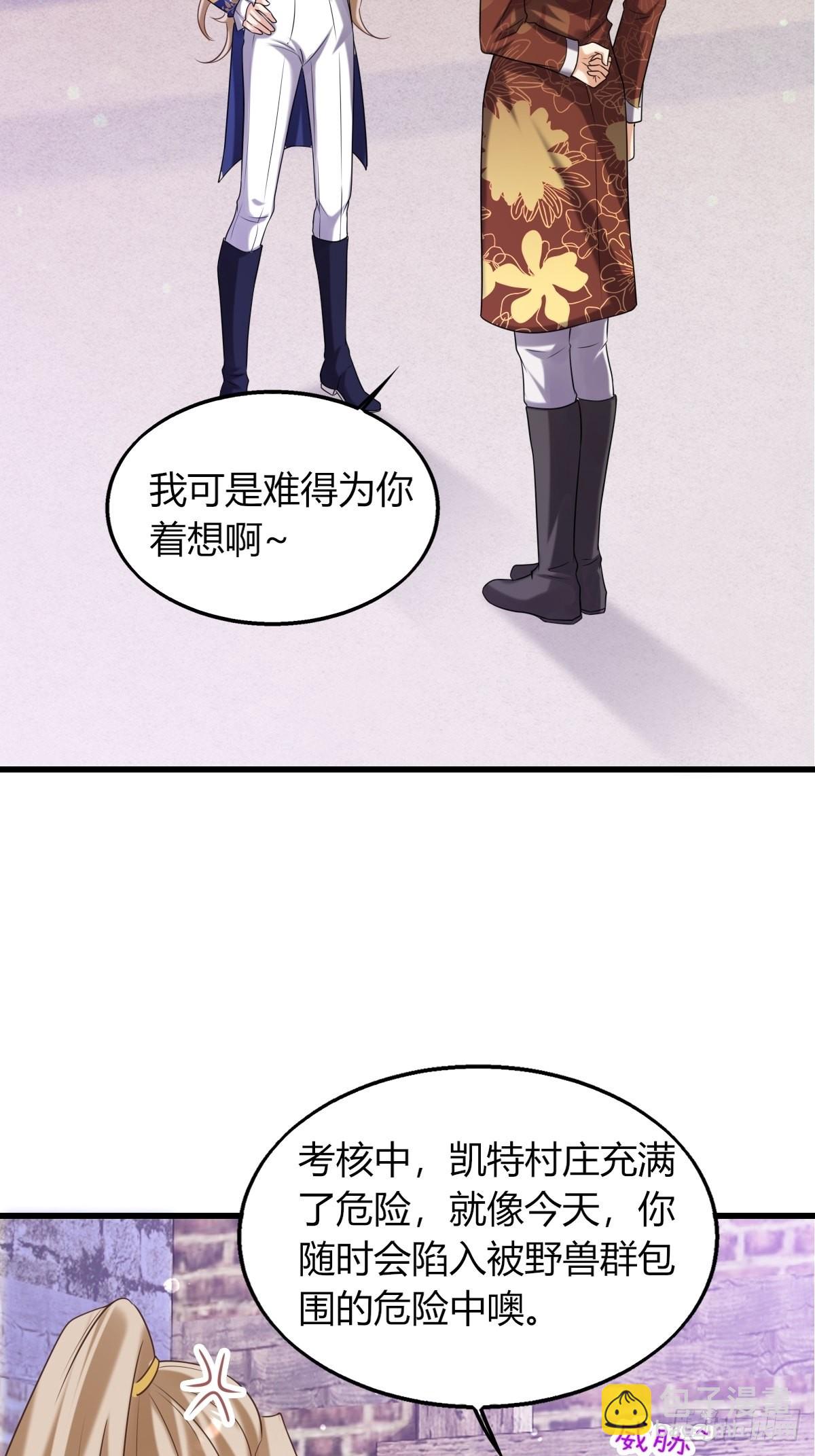 《塞壬娜的定制人生》17虎视眈眈 第5页