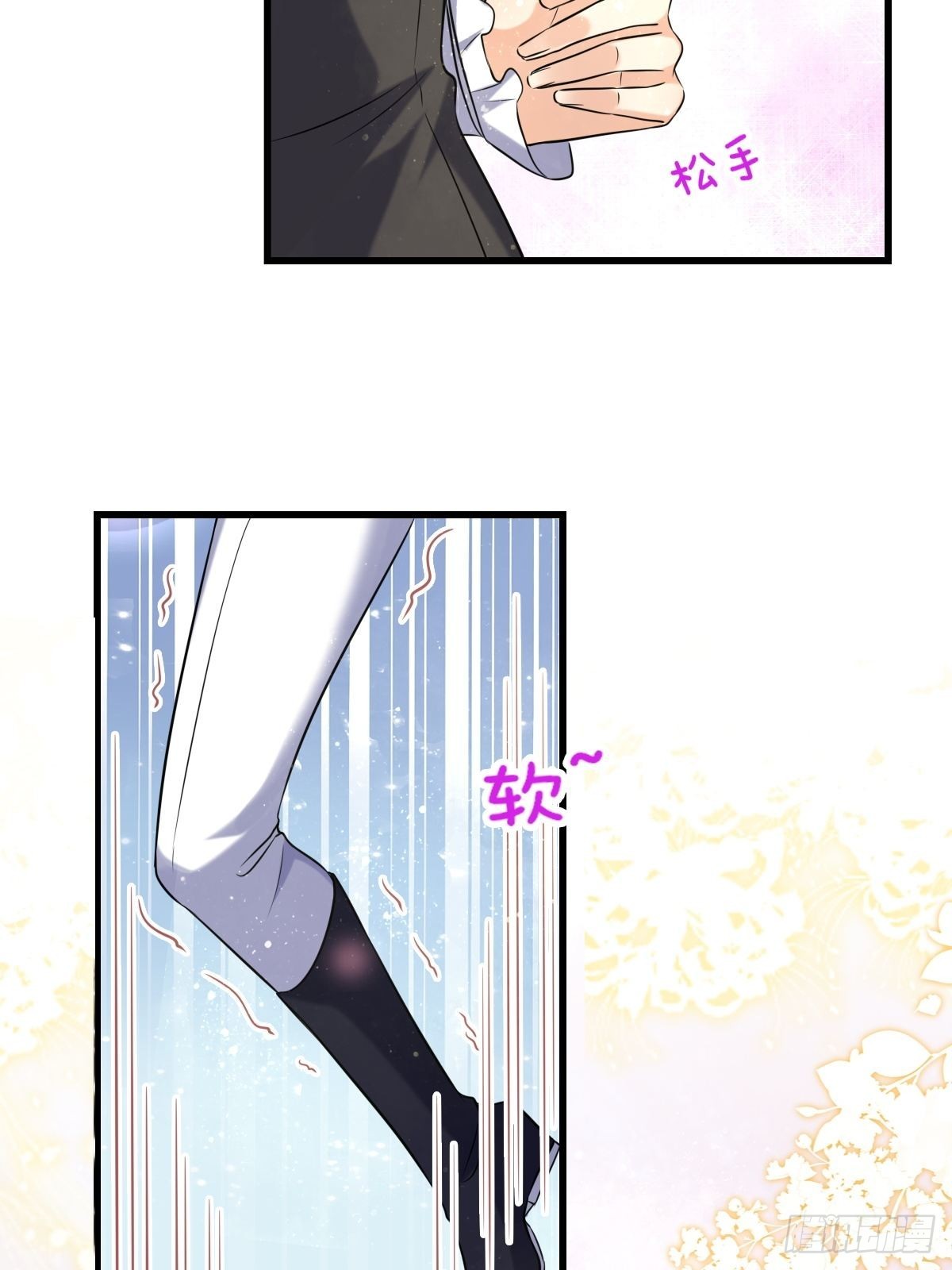 《塞壬娜的定制人生》16拦腰举起 第17页